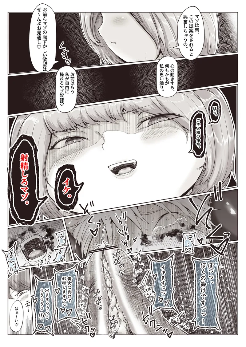 格闘家お姉さんによるマゾ化改造特訓 Page.50