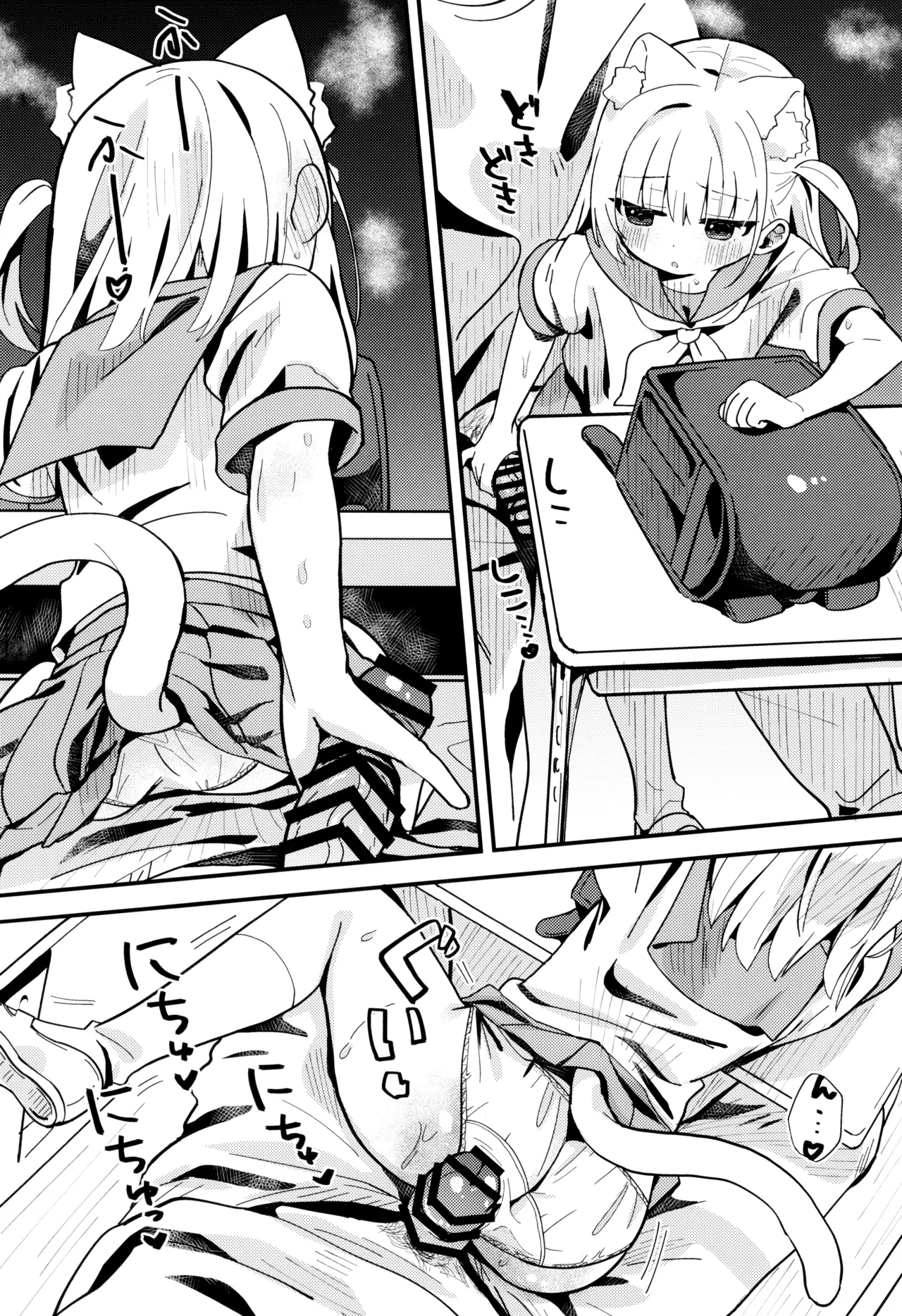 みけのとおでかけ Page.14