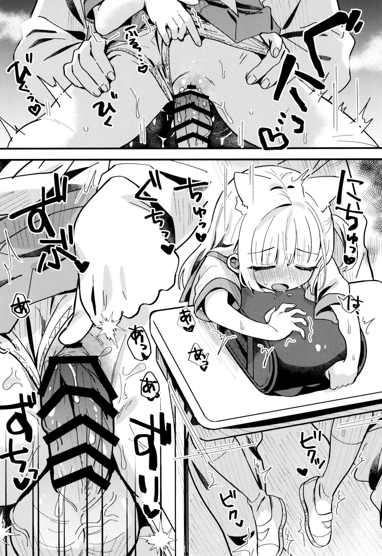 みけのとおでかけ Page.15