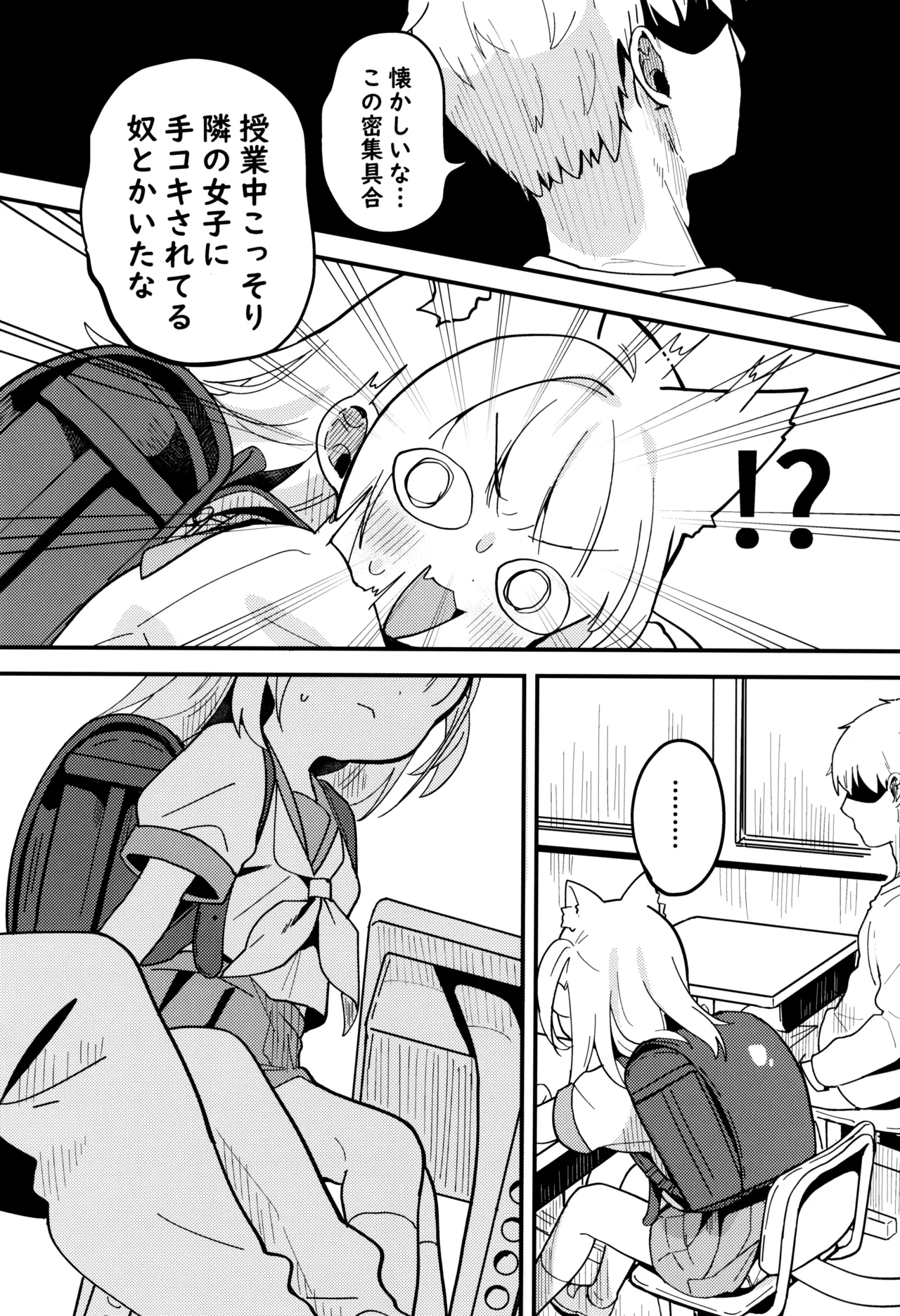 みけのとおでかけ Page.8