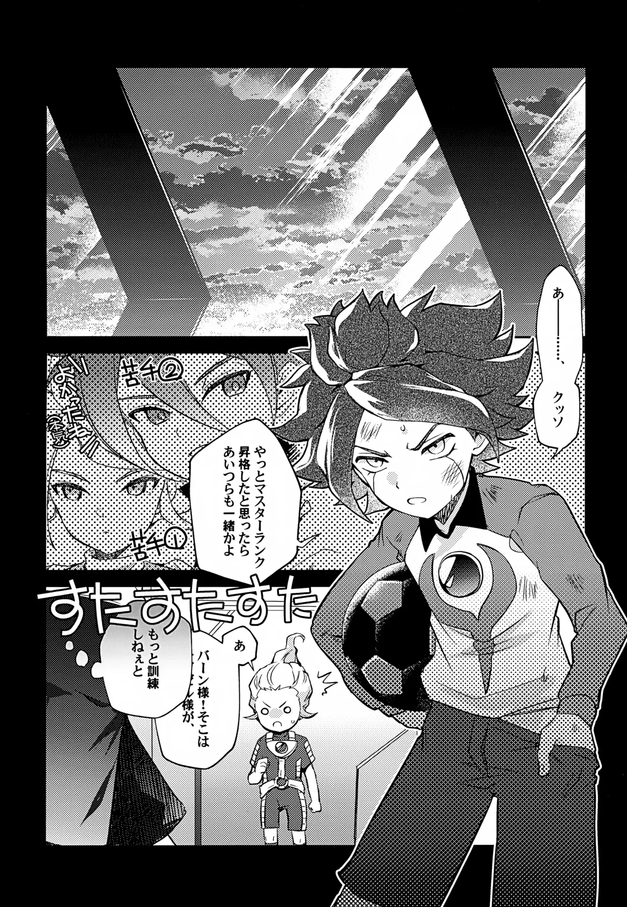 RomanCancel Page.12