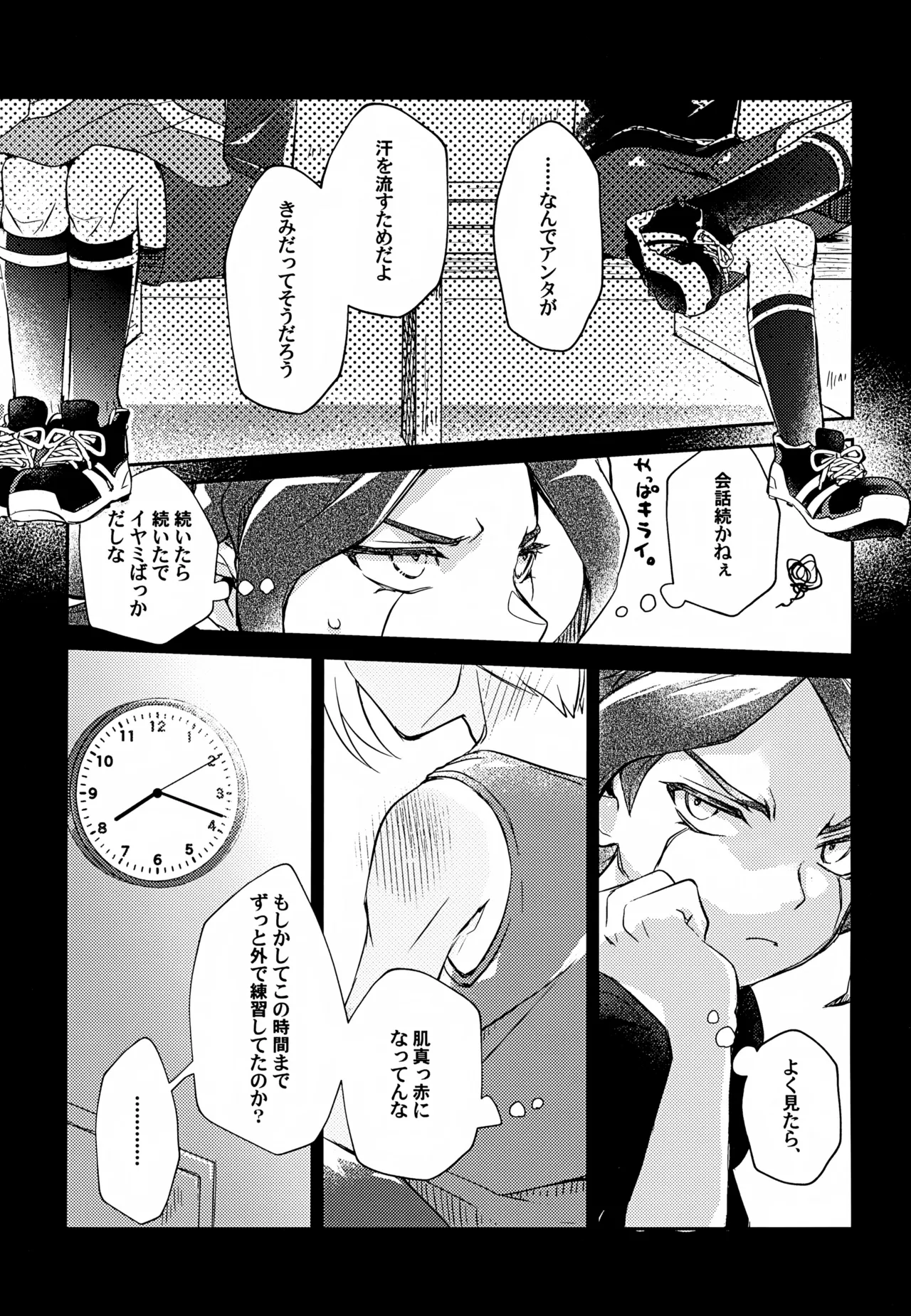 RomanCancel Page.14