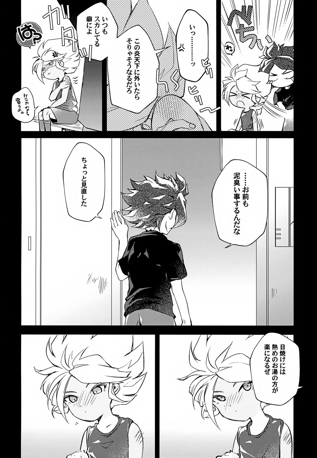 RomanCancel Page.15