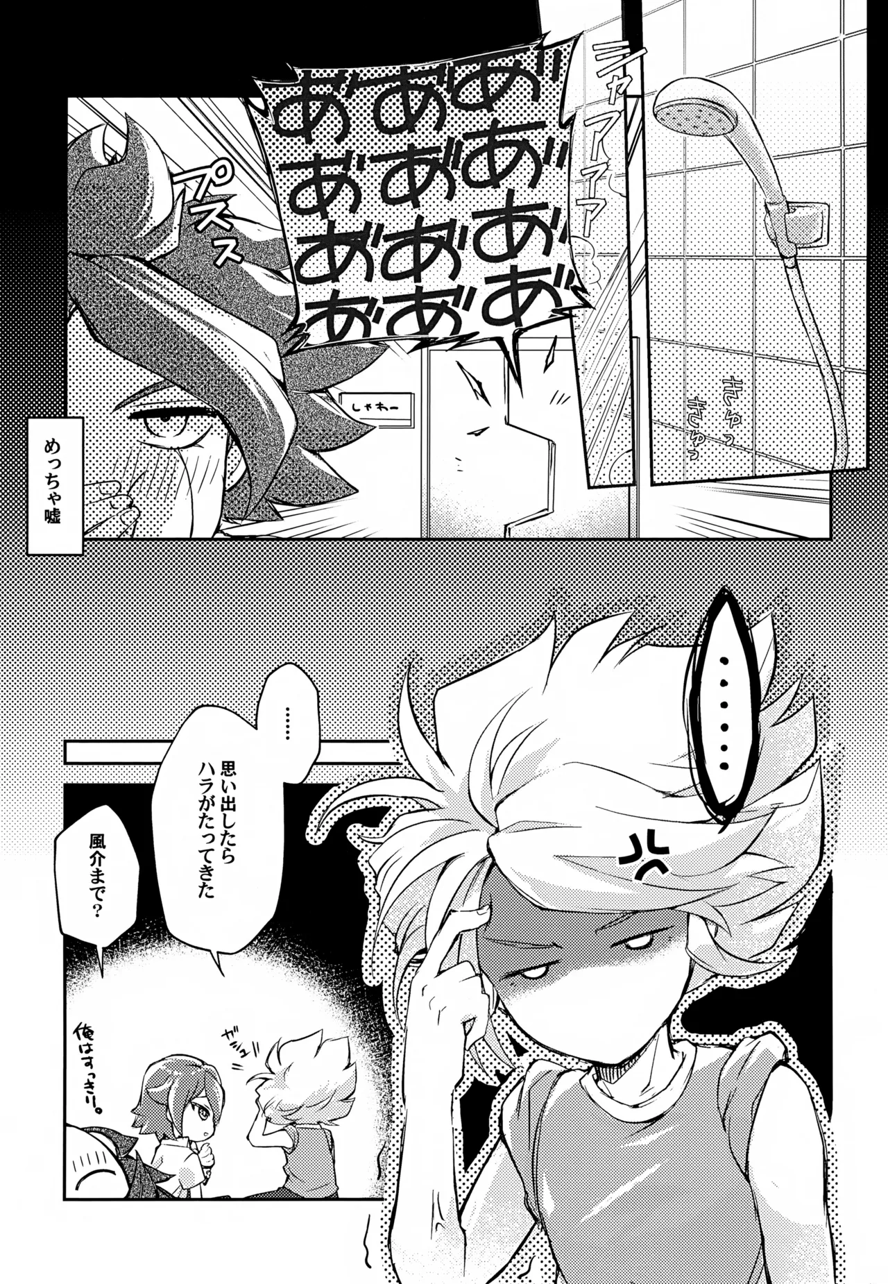RomanCancel Page.16