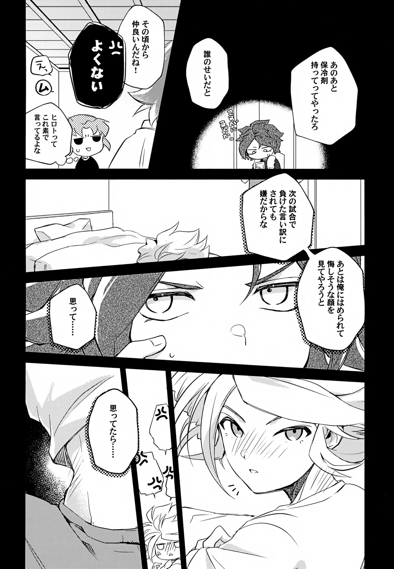 RomanCancel Page.17