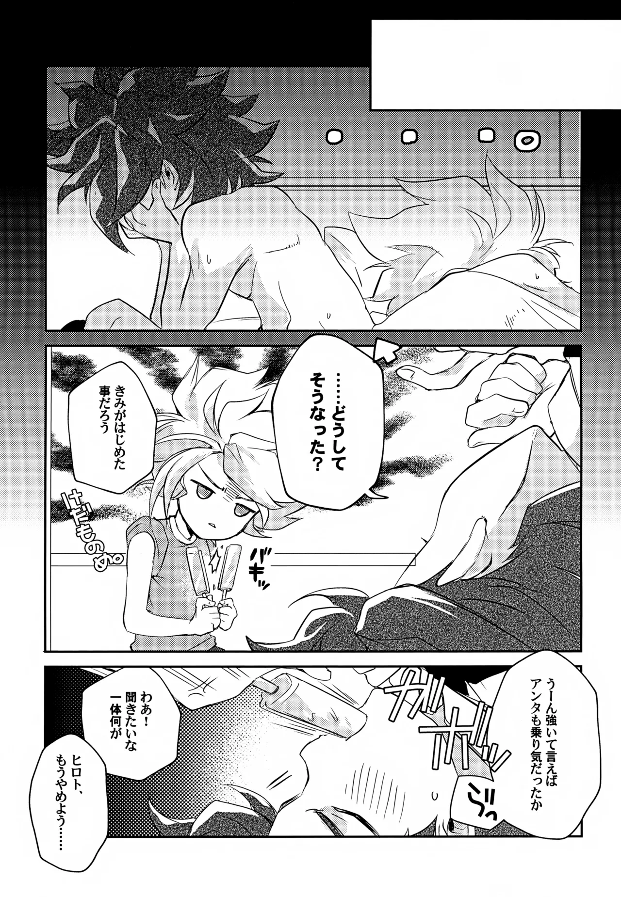 RomanCancel Page.18
