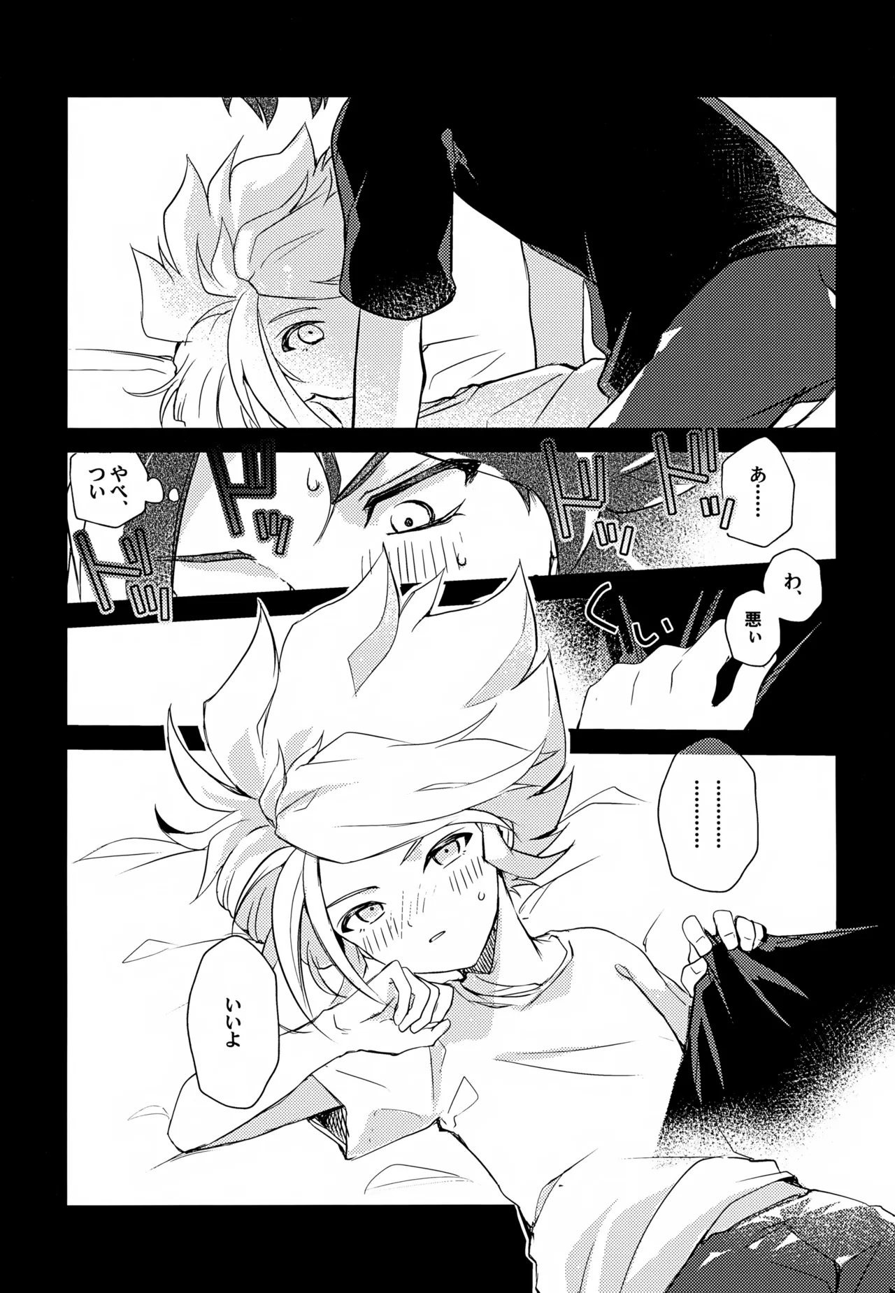 RomanCancel Page.20