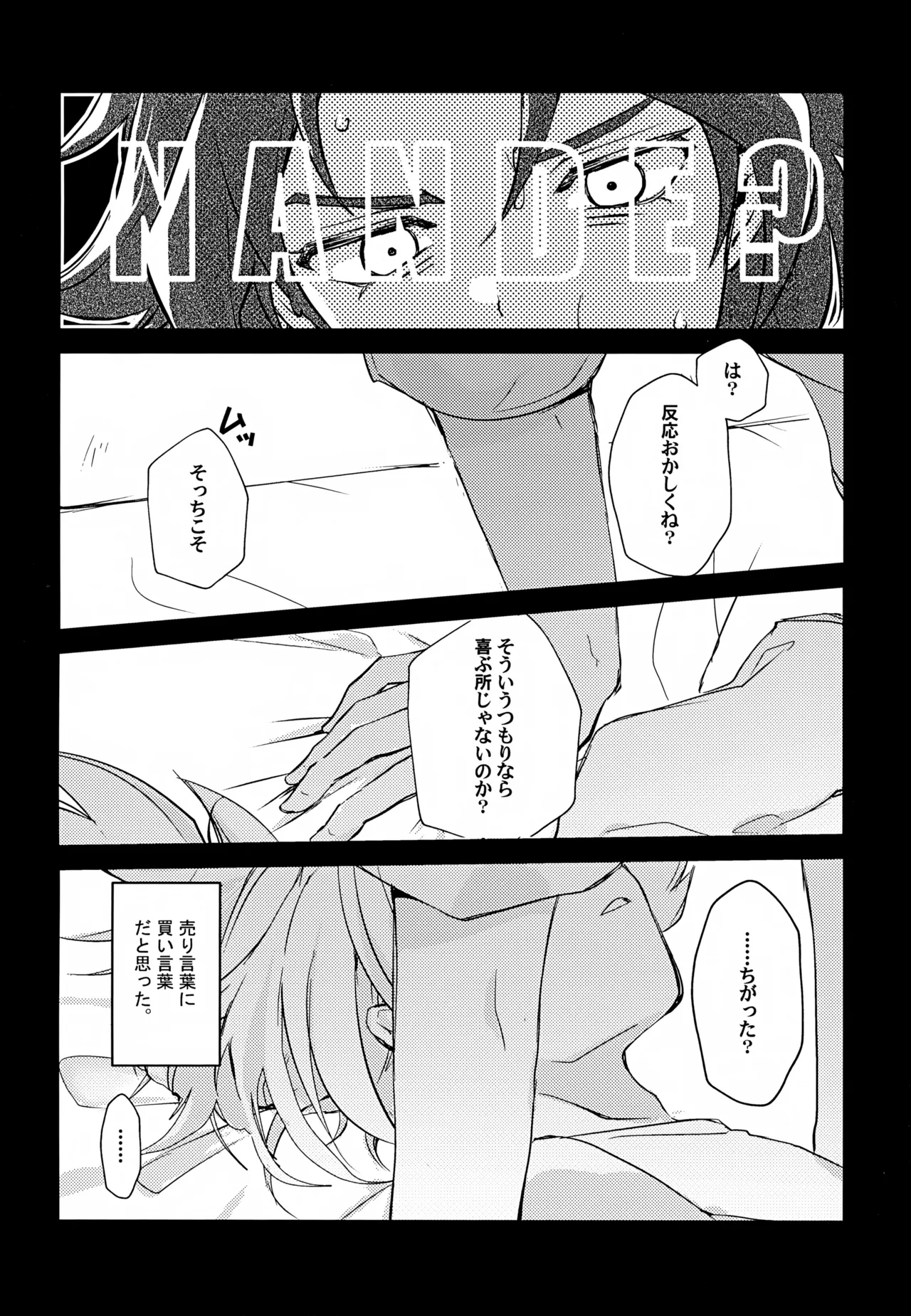 RomanCancel Page.21