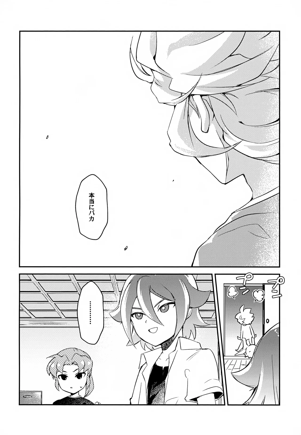 RomanCancel Page.23