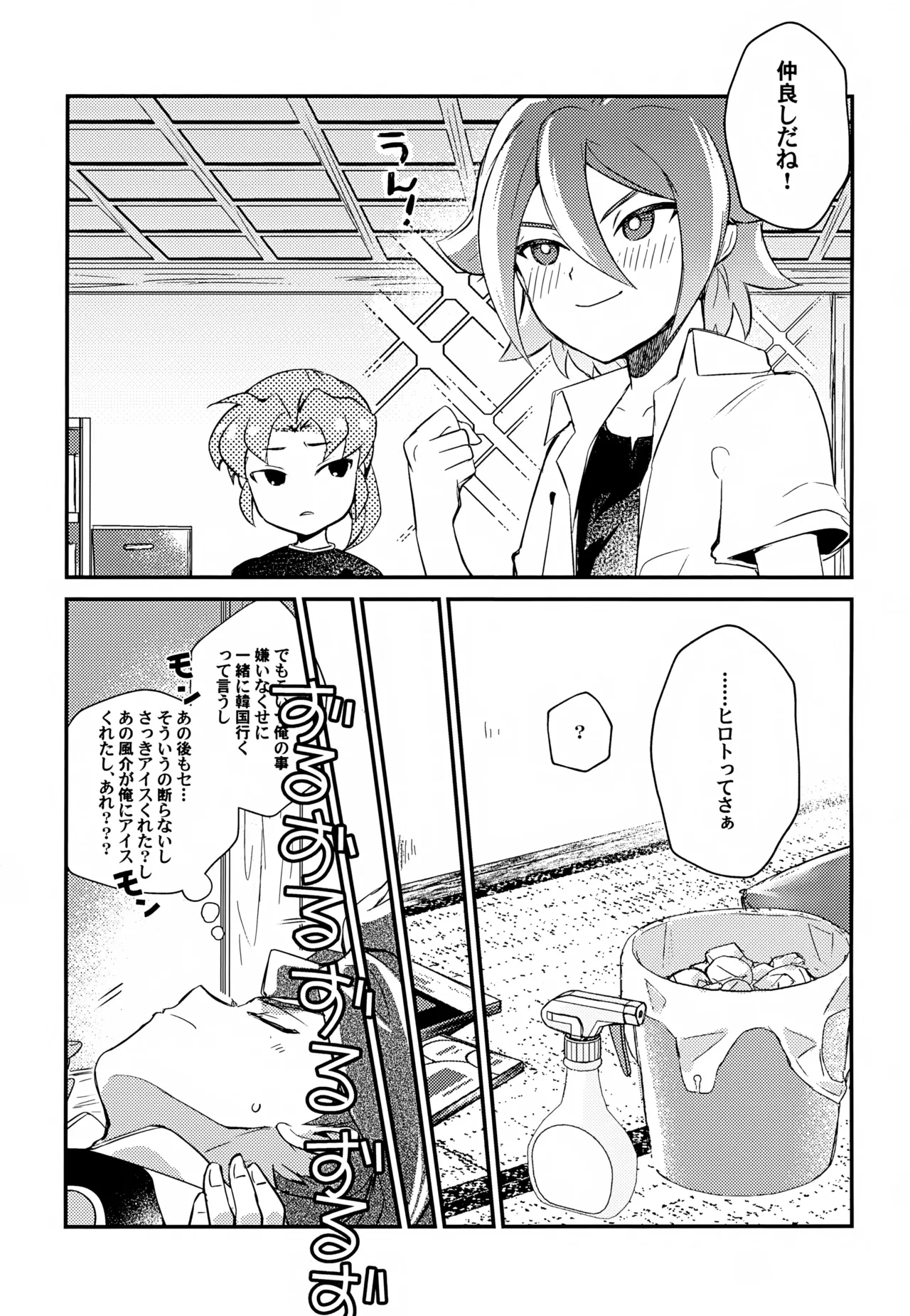 RomanCancel Page.24