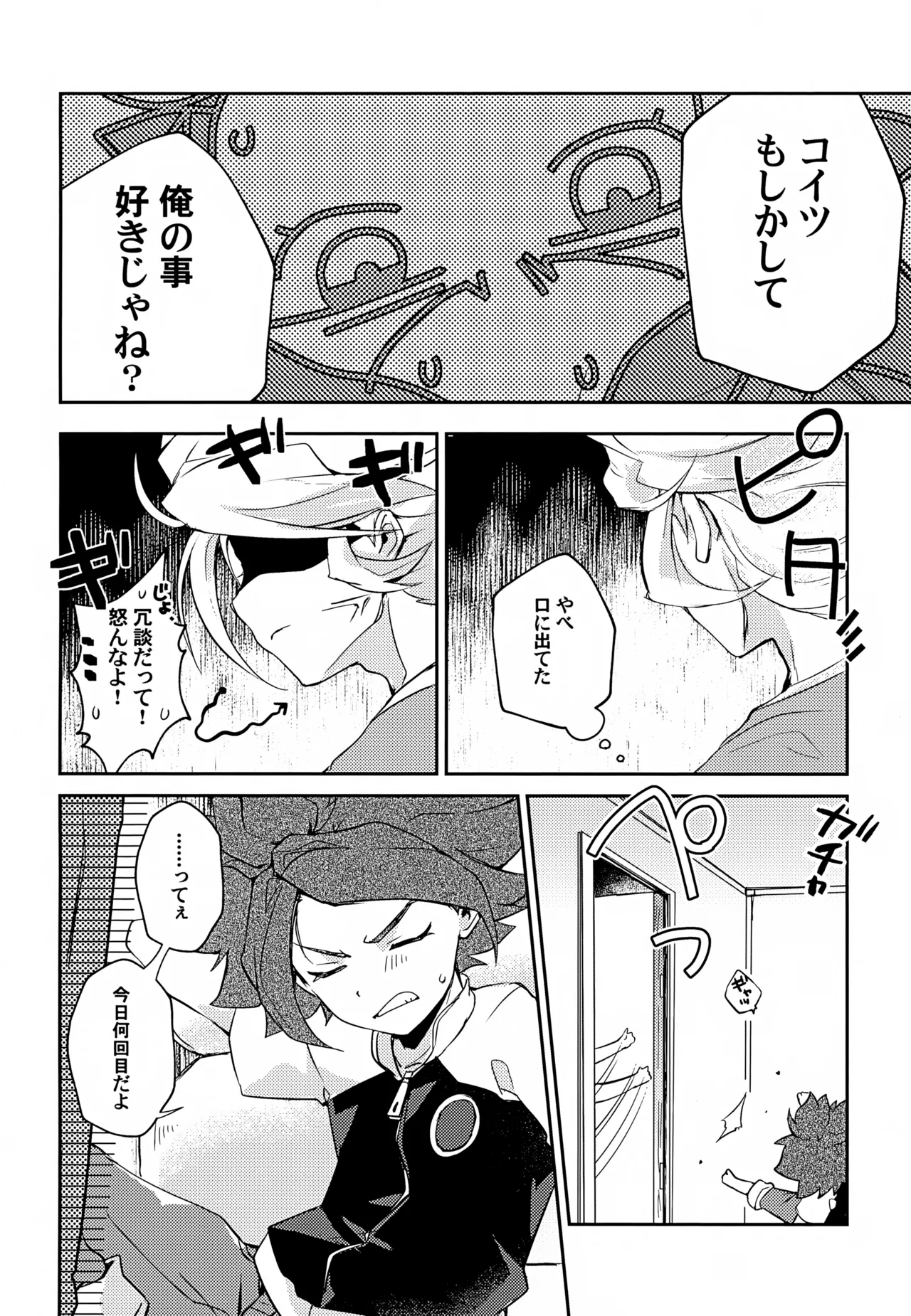 RomanCancel Page.25