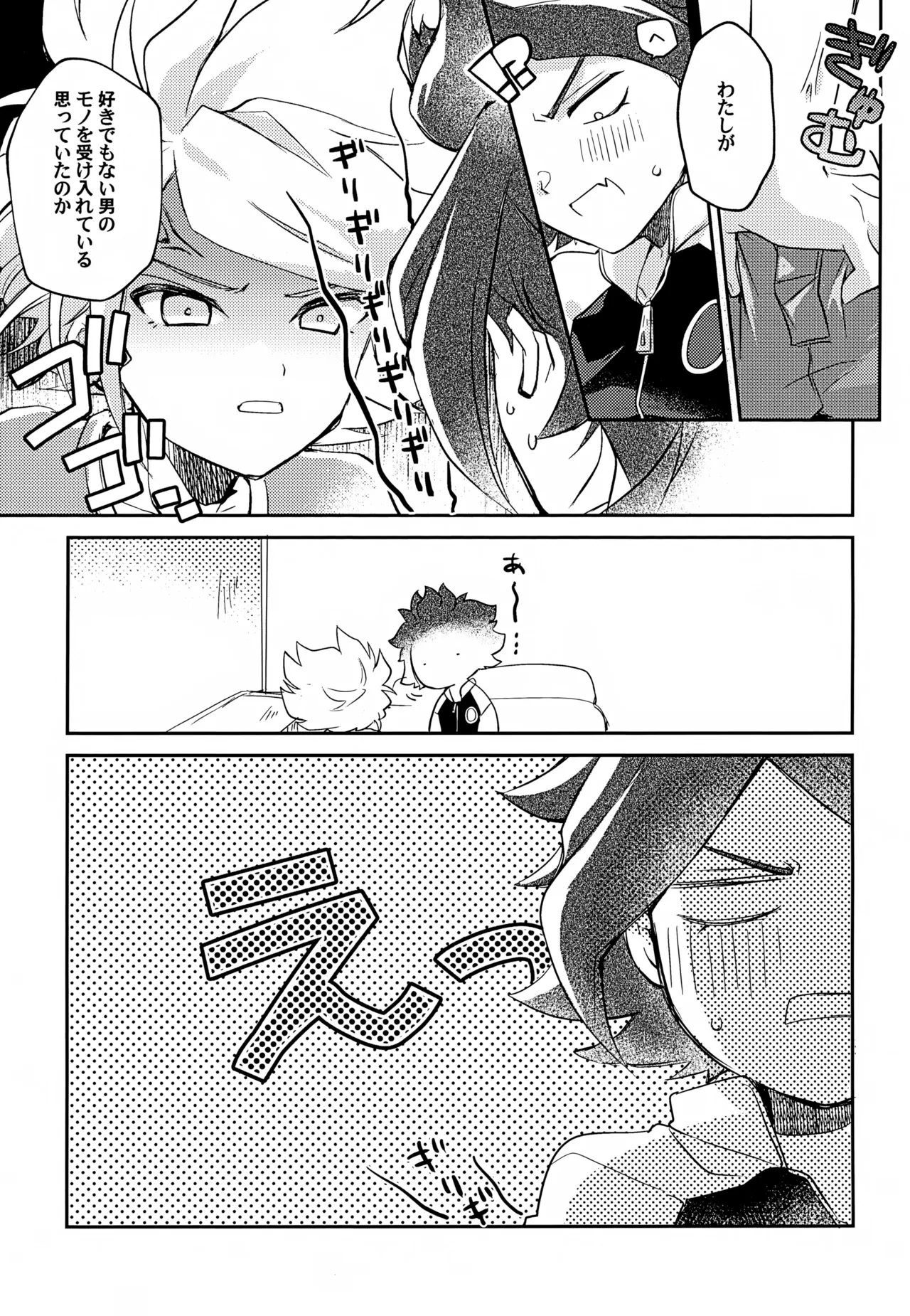 RomanCancel Page.26