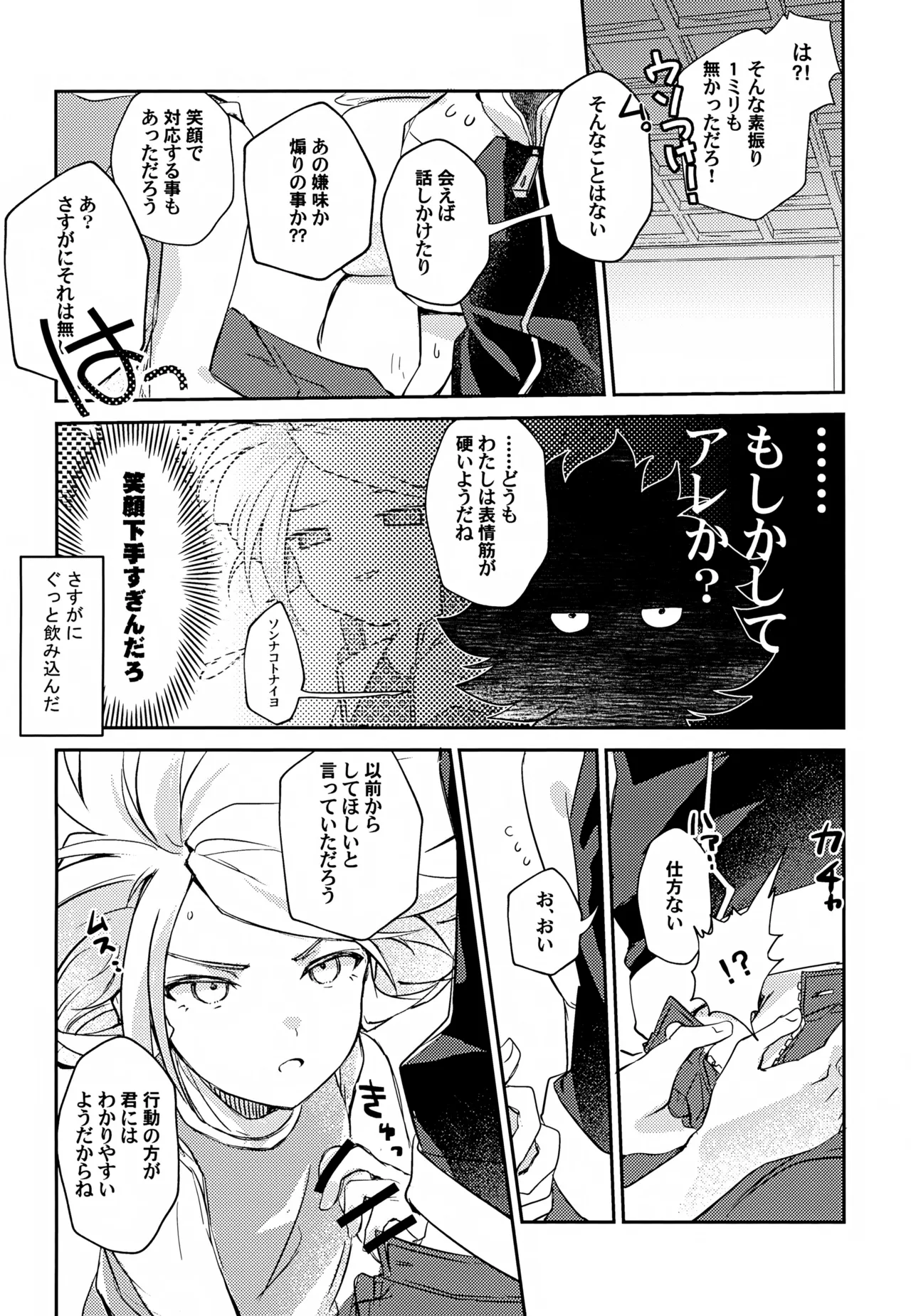 RomanCancel Page.27