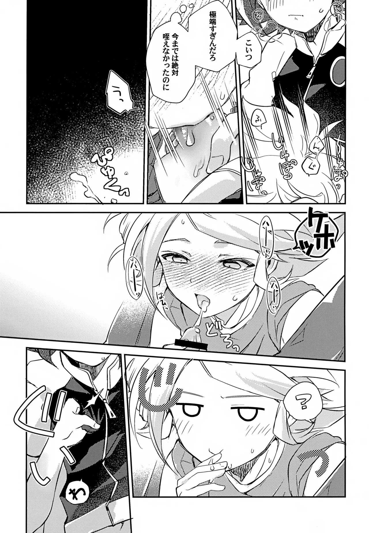 RomanCancel Page.28
