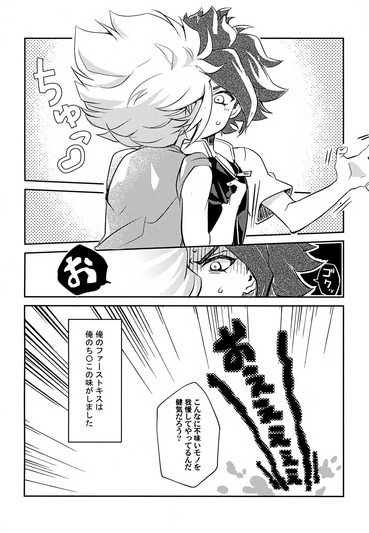 RomanCancel Page.29