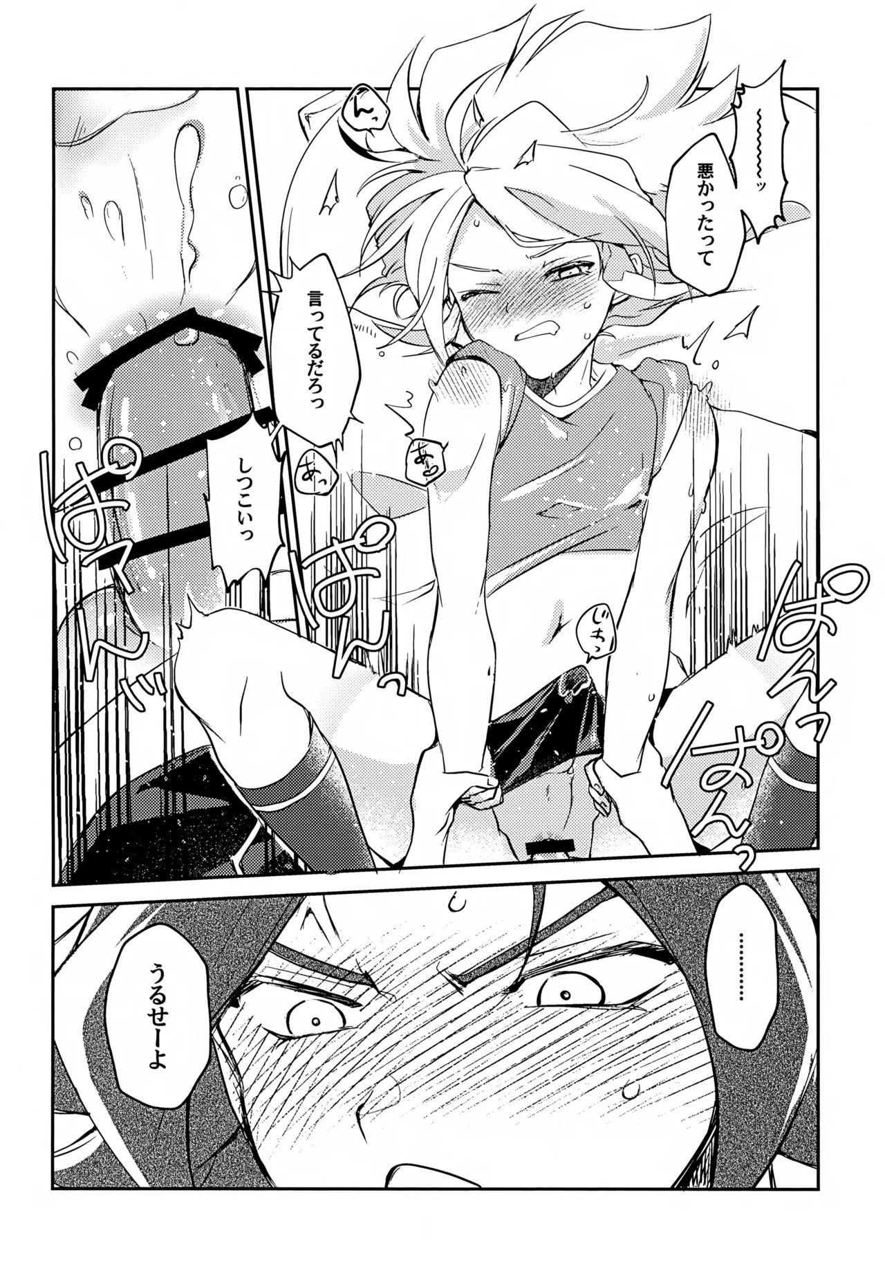 RomanCancel Page.31