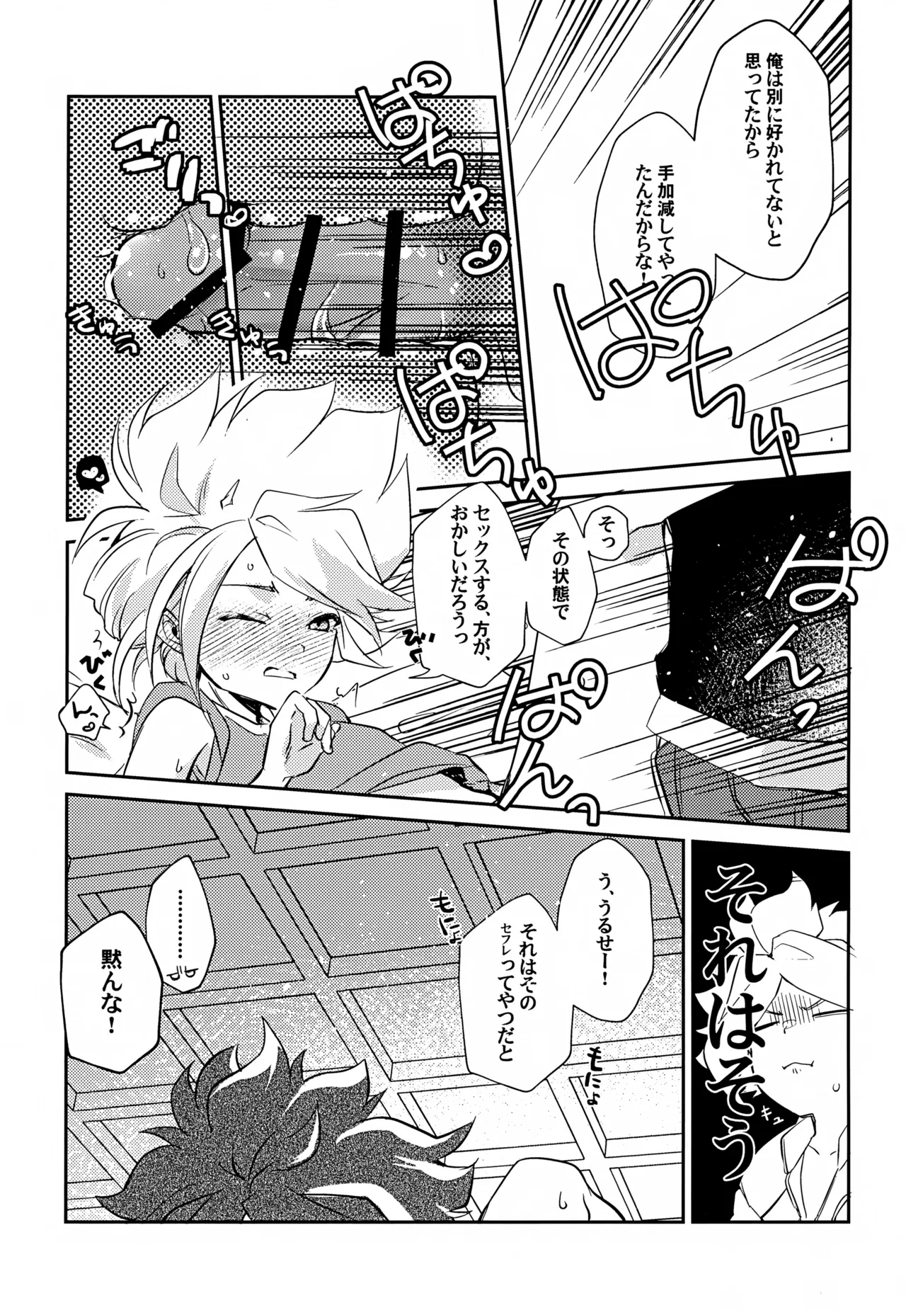 RomanCancel Page.32