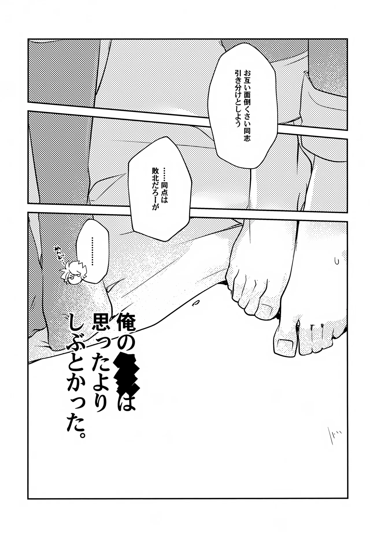 RomanCancel Page.34