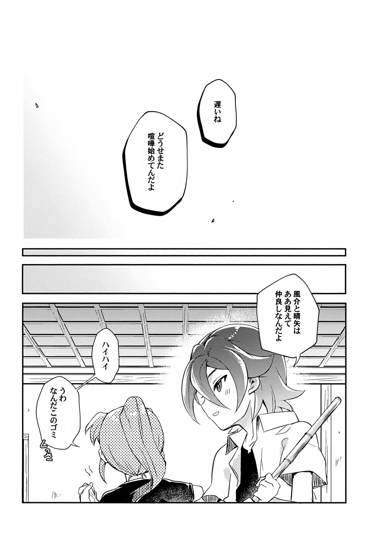 RomanCancel Page.35