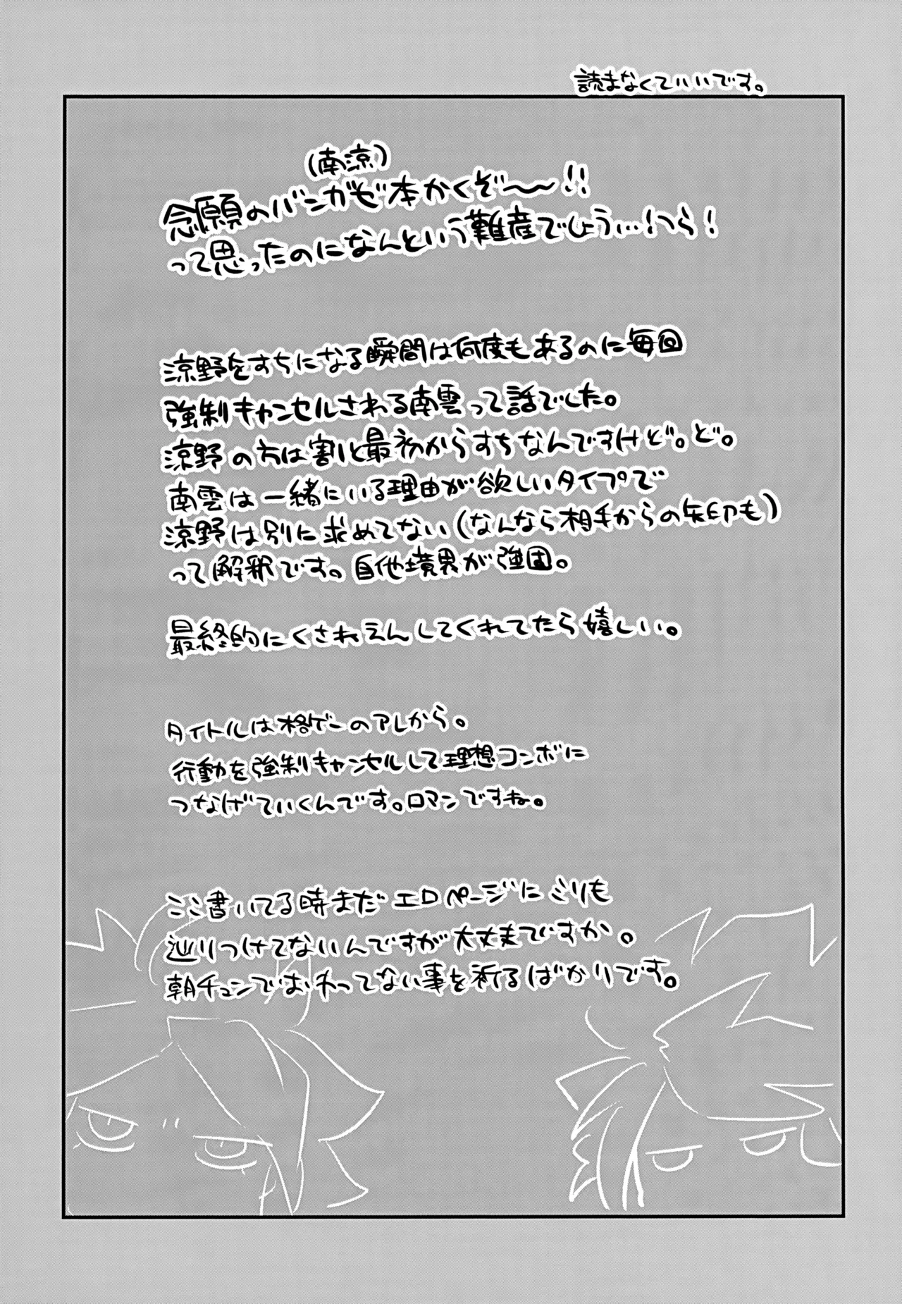 RomanCancel Page.36