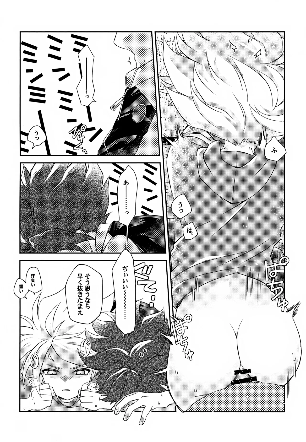 RomanCancel Page.5