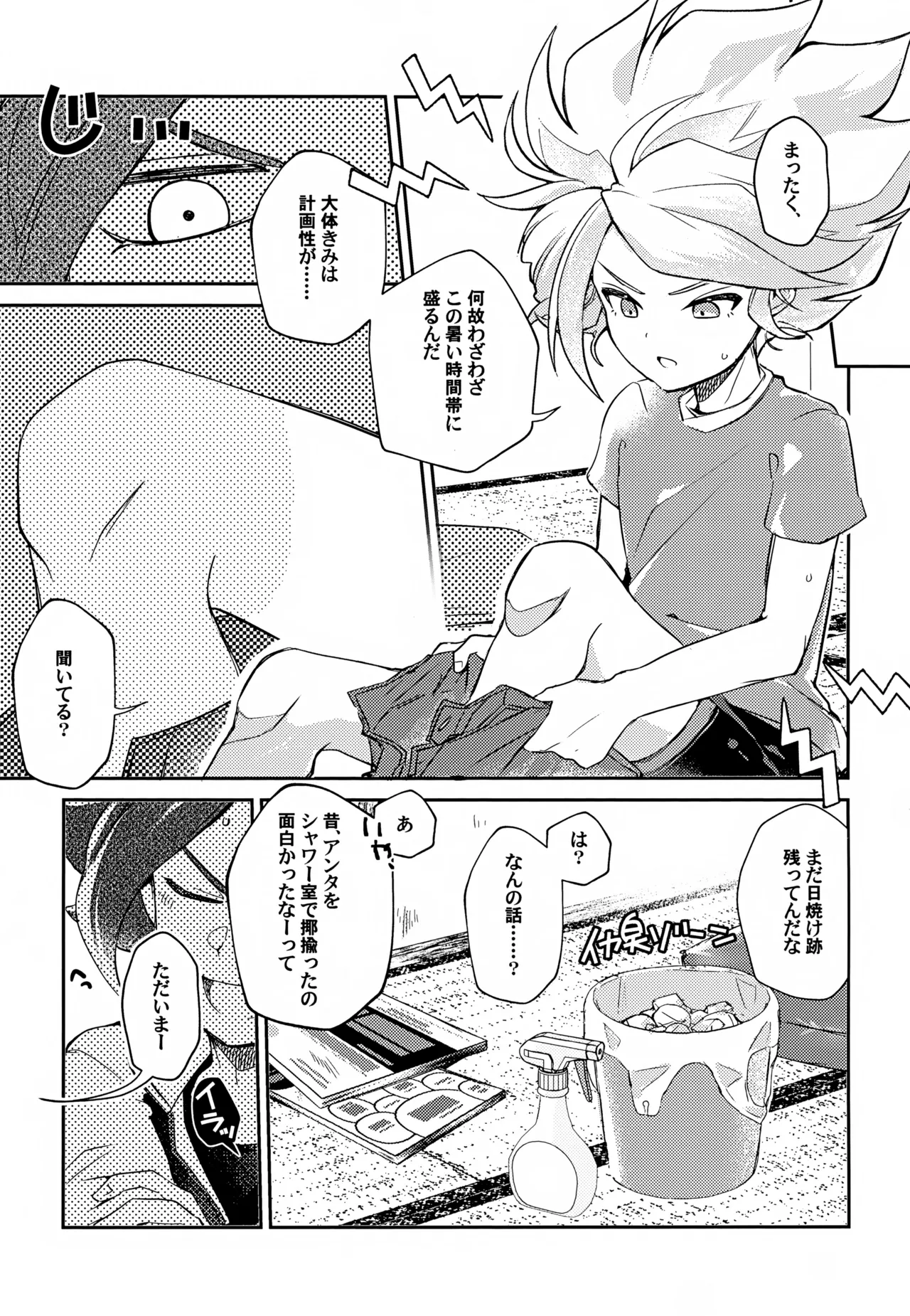 RomanCancel Page.6