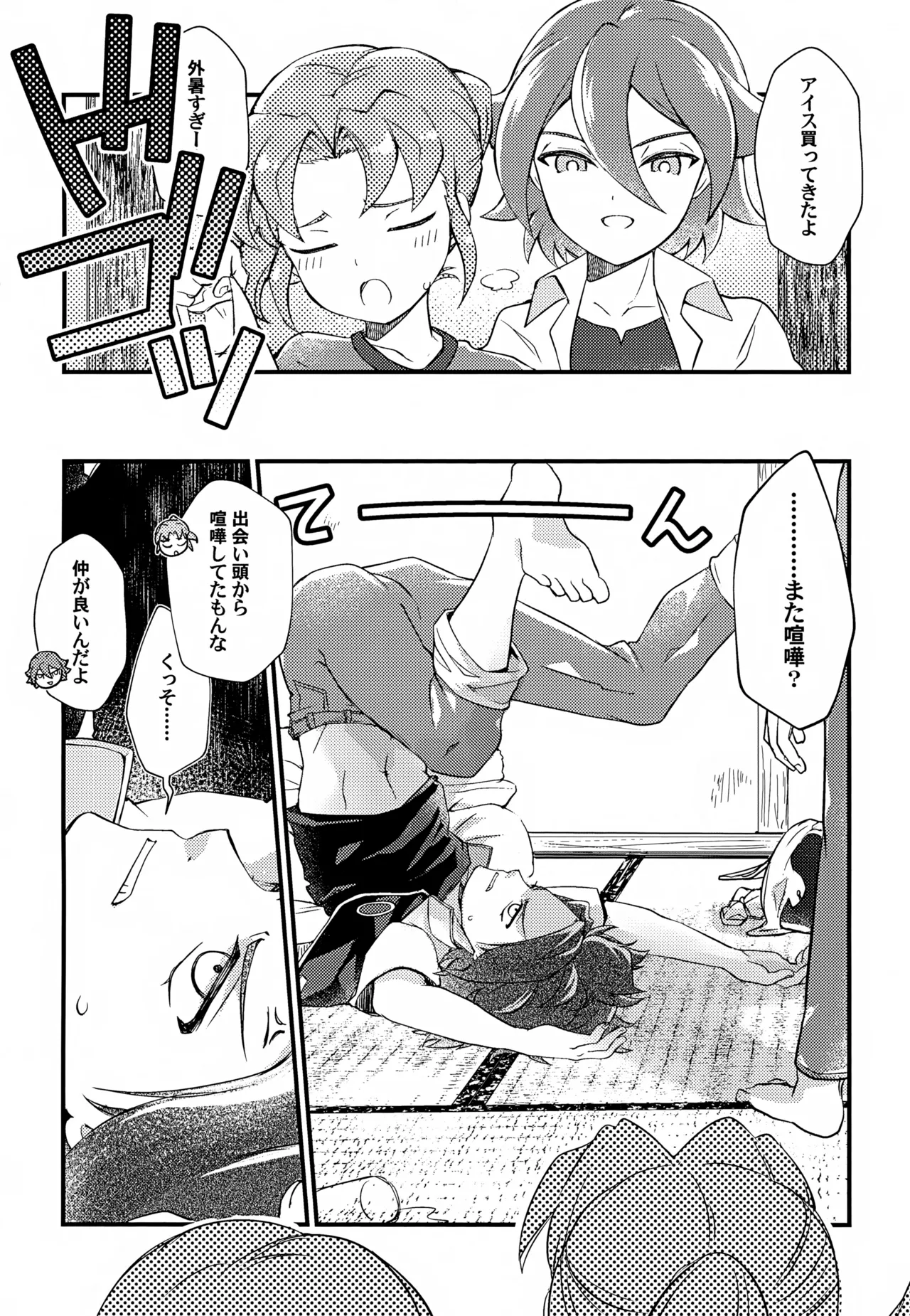 RomanCancel Page.7