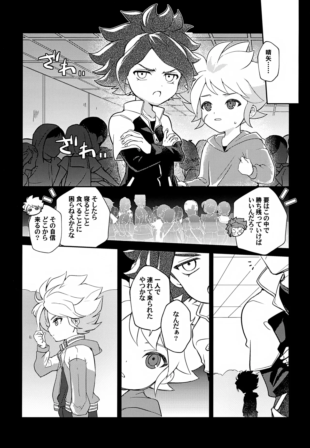 RomanCancel Page.8