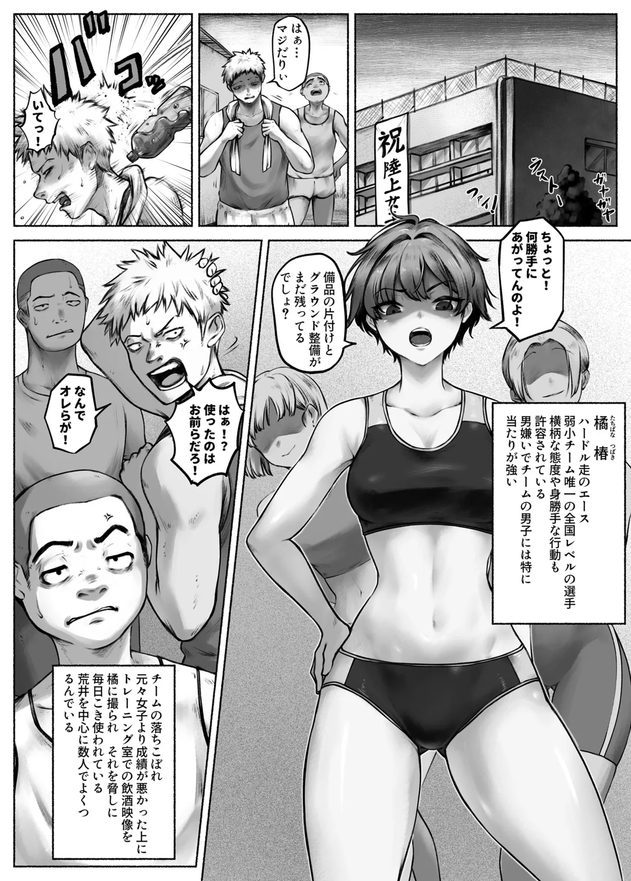 特別更生カリキュラム#1 Page.2