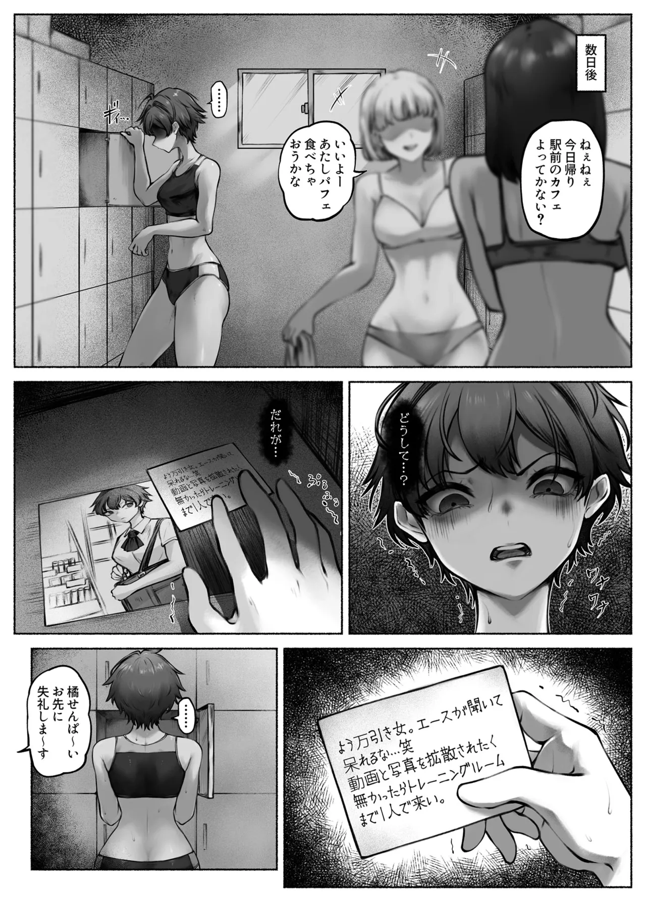 特別更生カリキュラム#1 Page.4