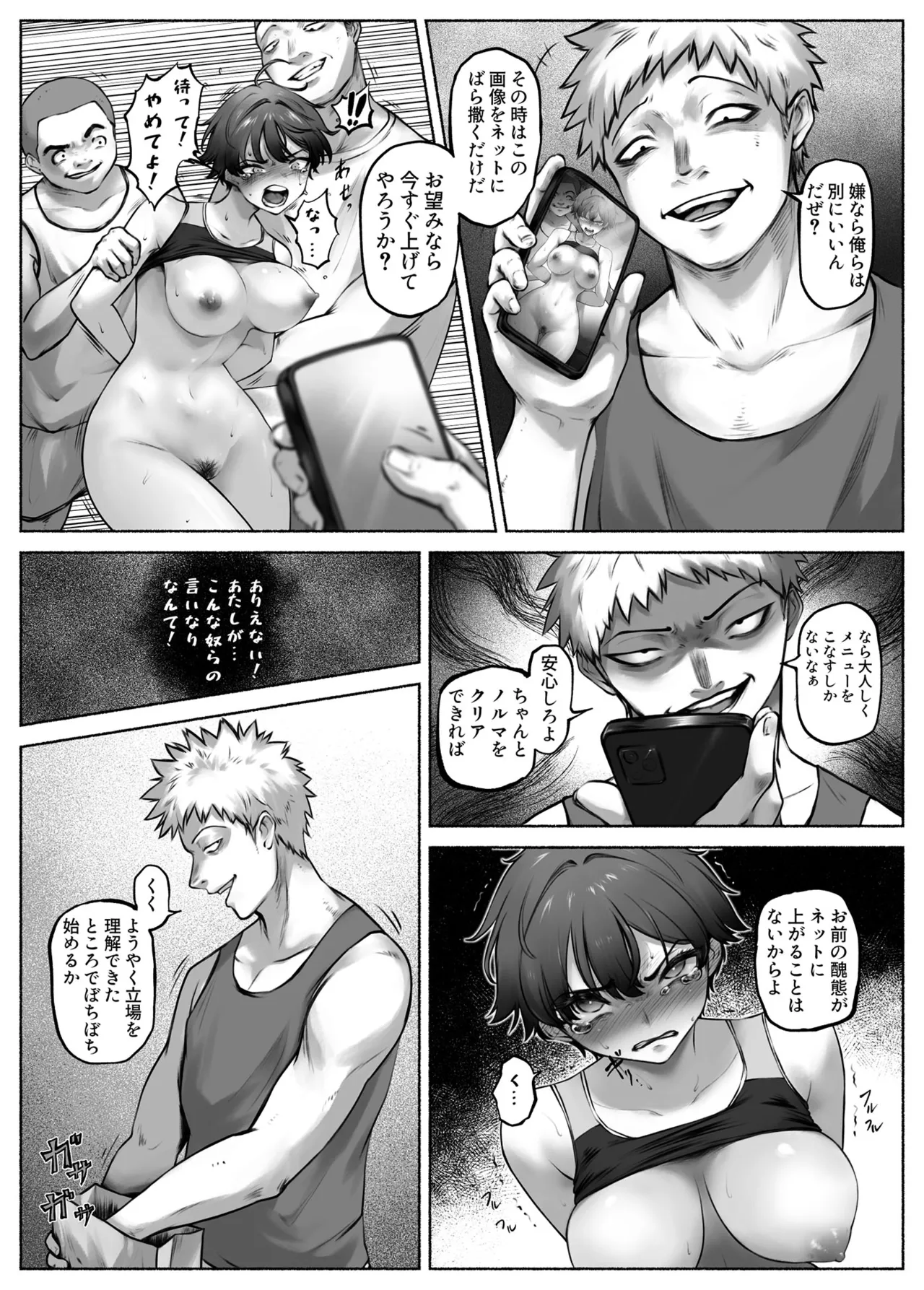 特別更生カリキュラム#1 Page.9