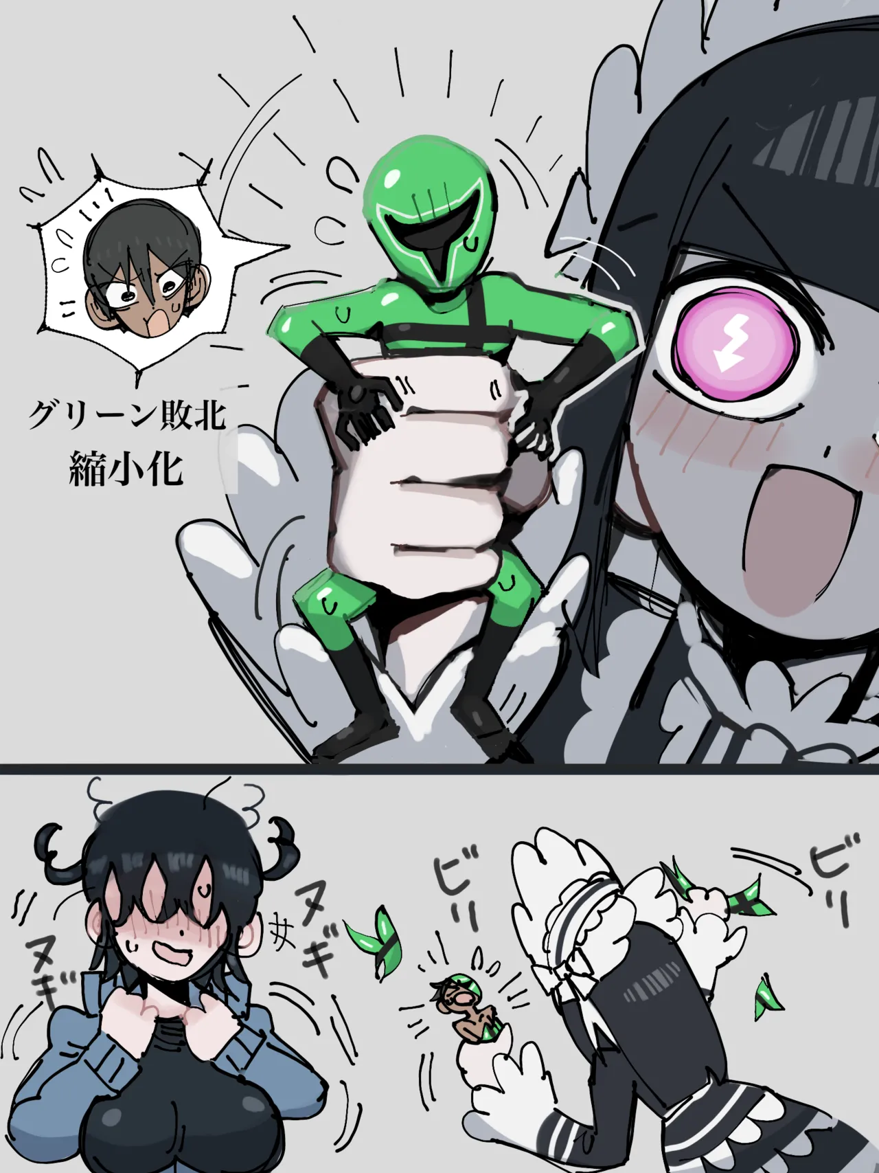 グリーンvsチヂムくん&ムレルちゃん Page.2