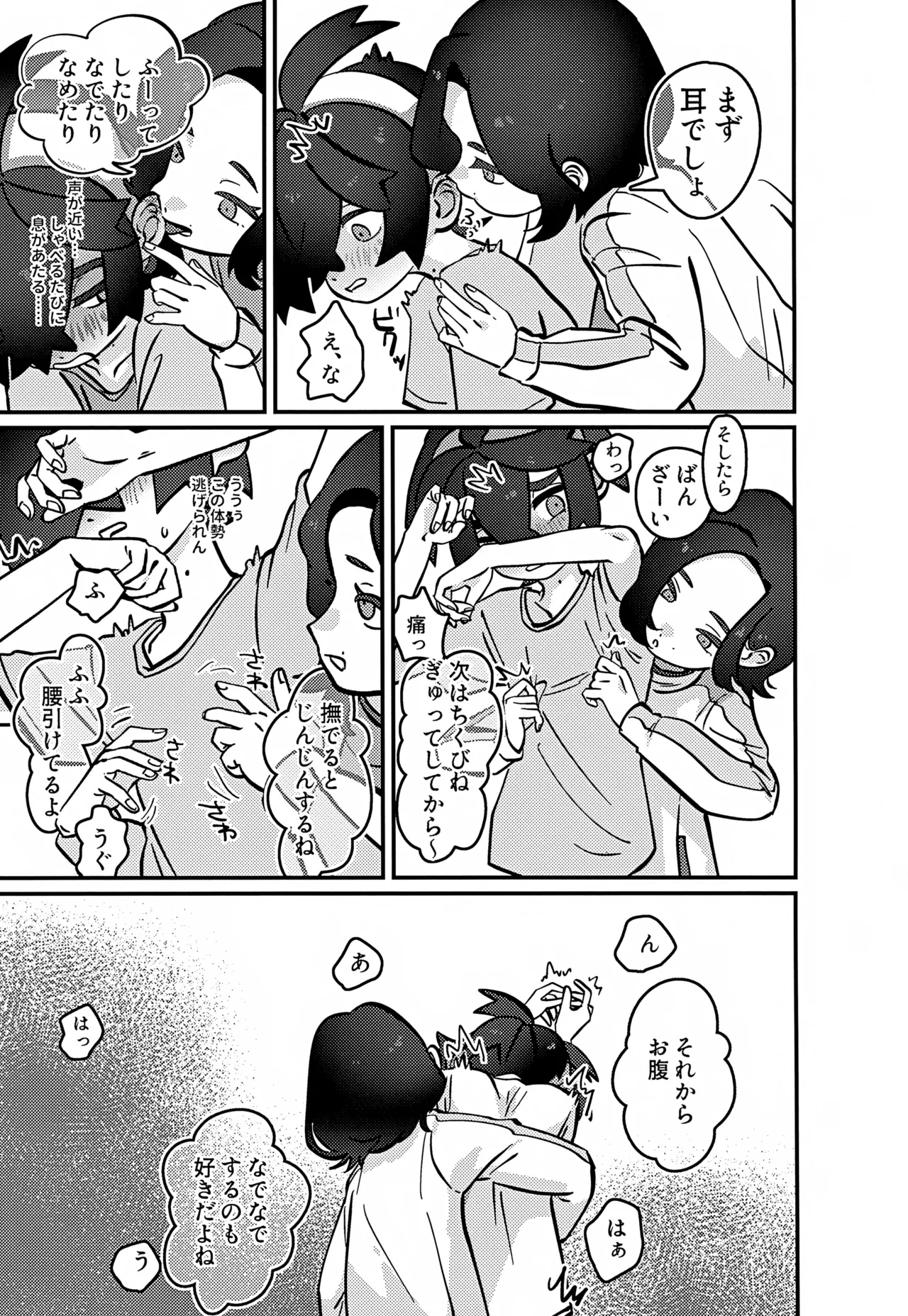 ス本2 Page.13
