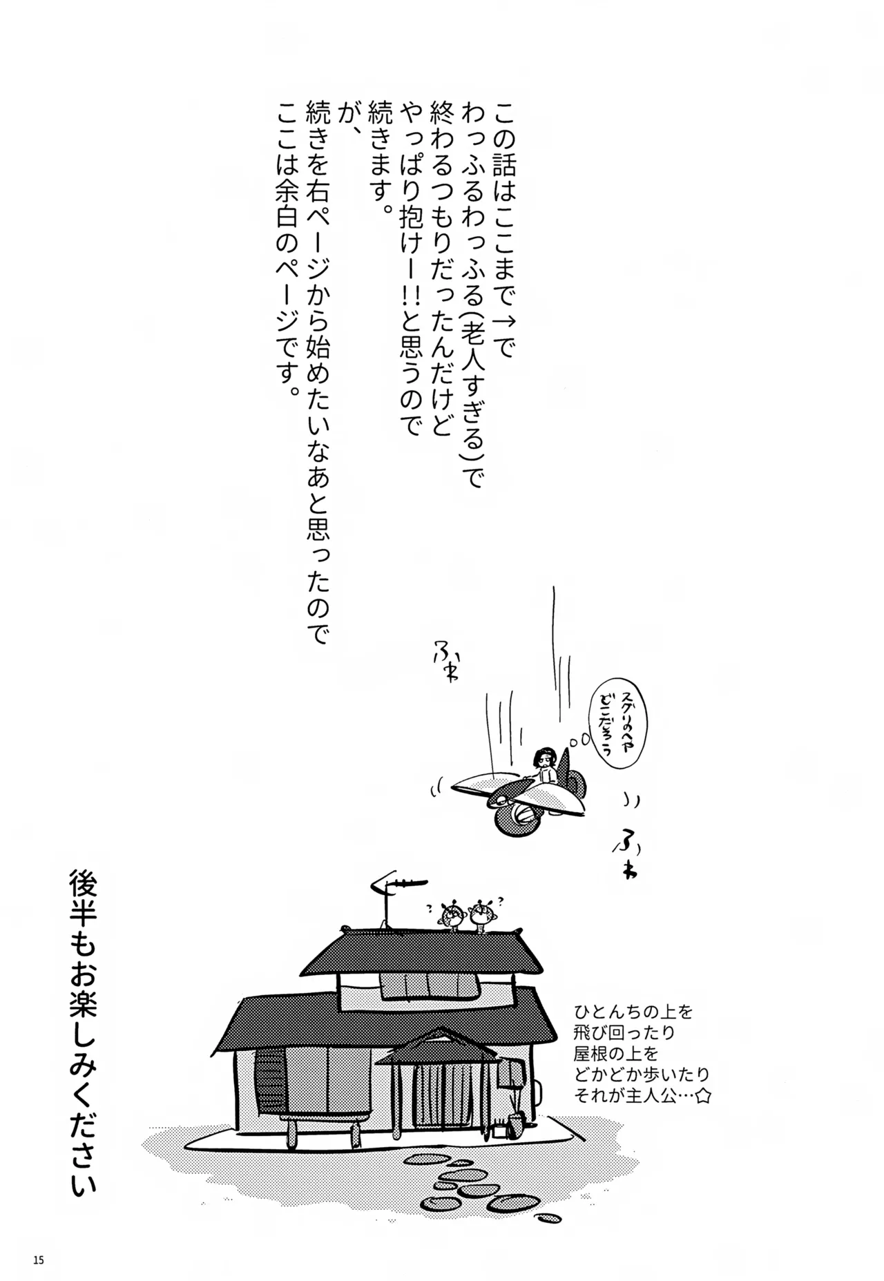 ス本2 Page.15