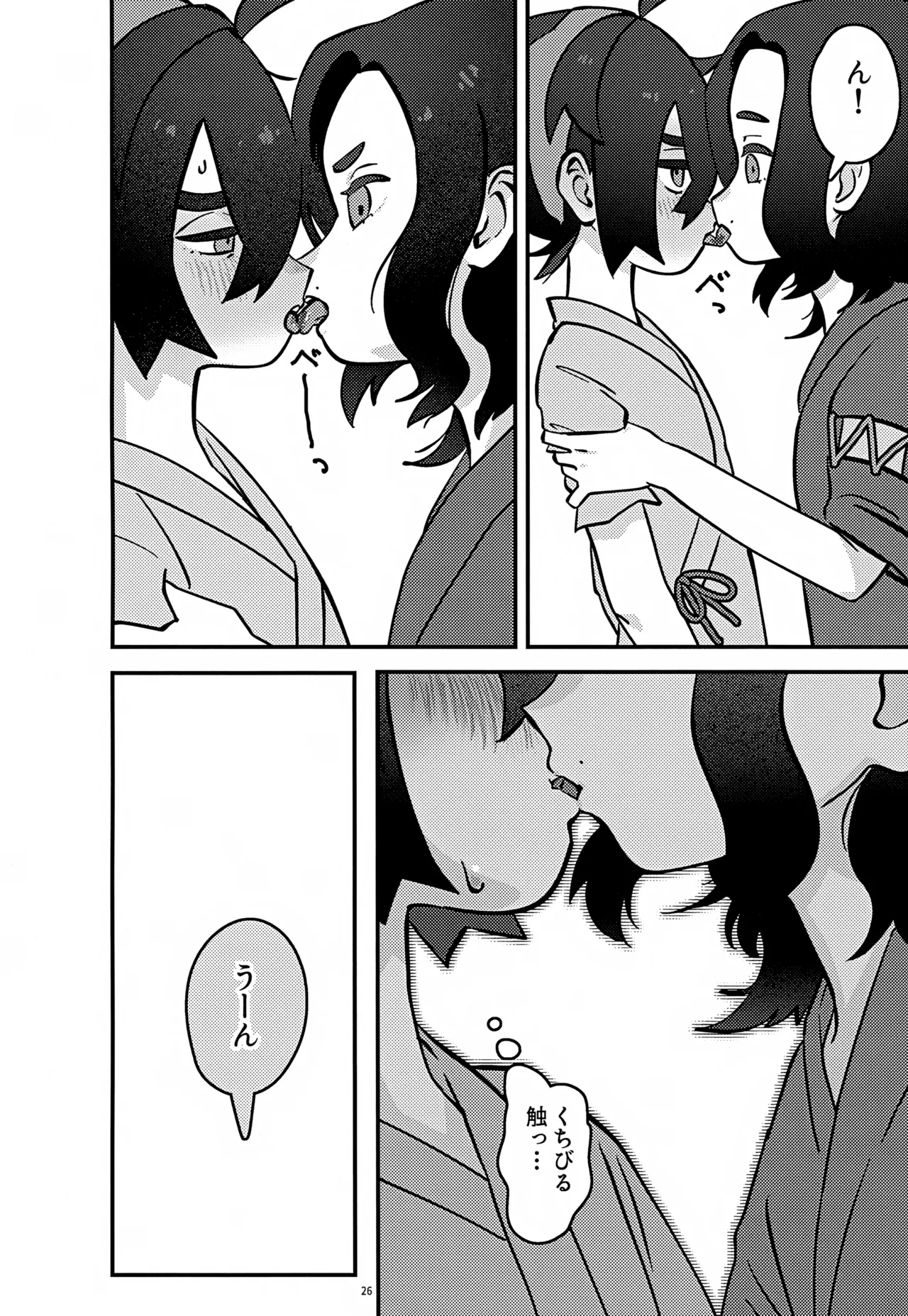 ス本2 Page.26