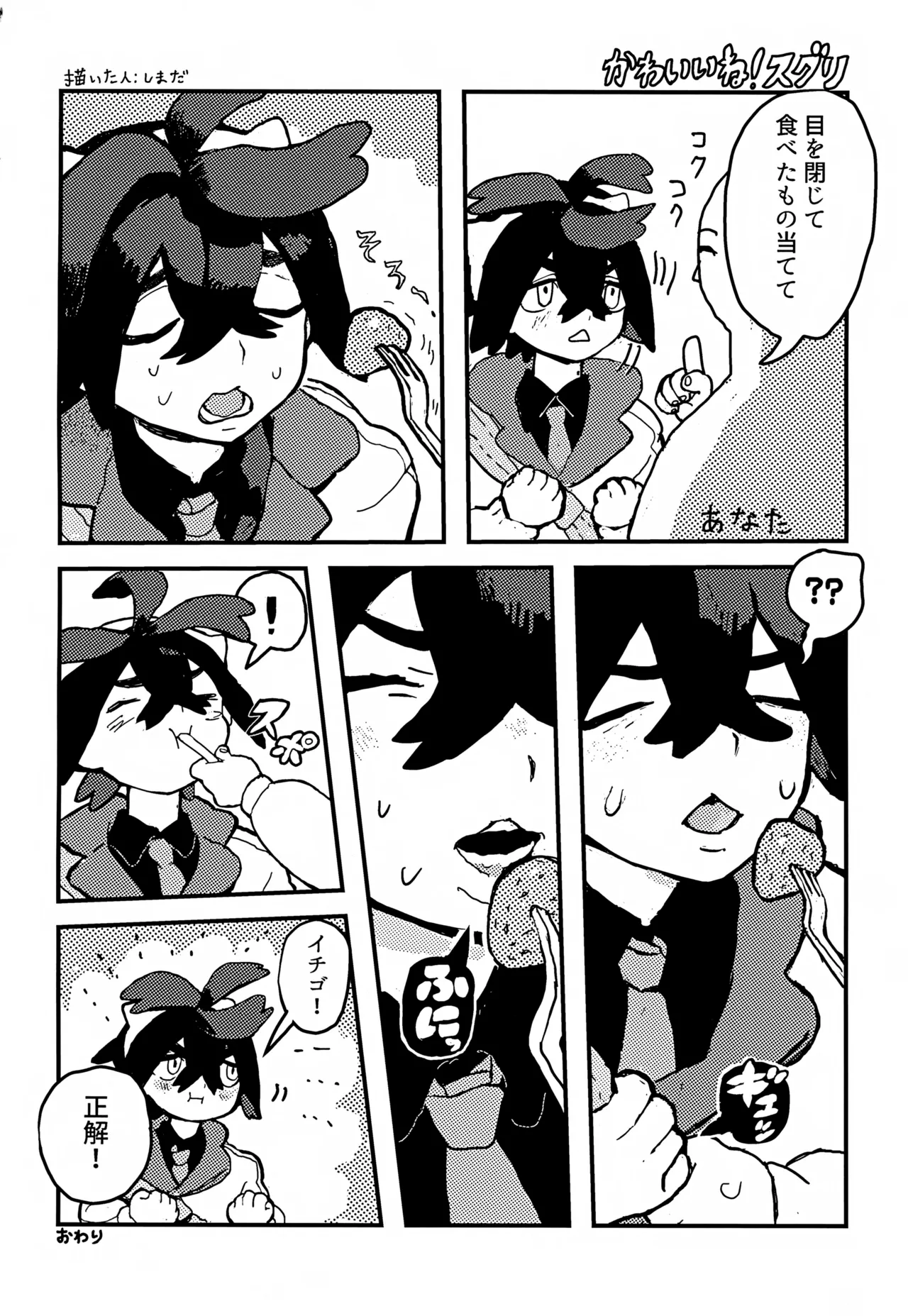 ス本2 Page.32