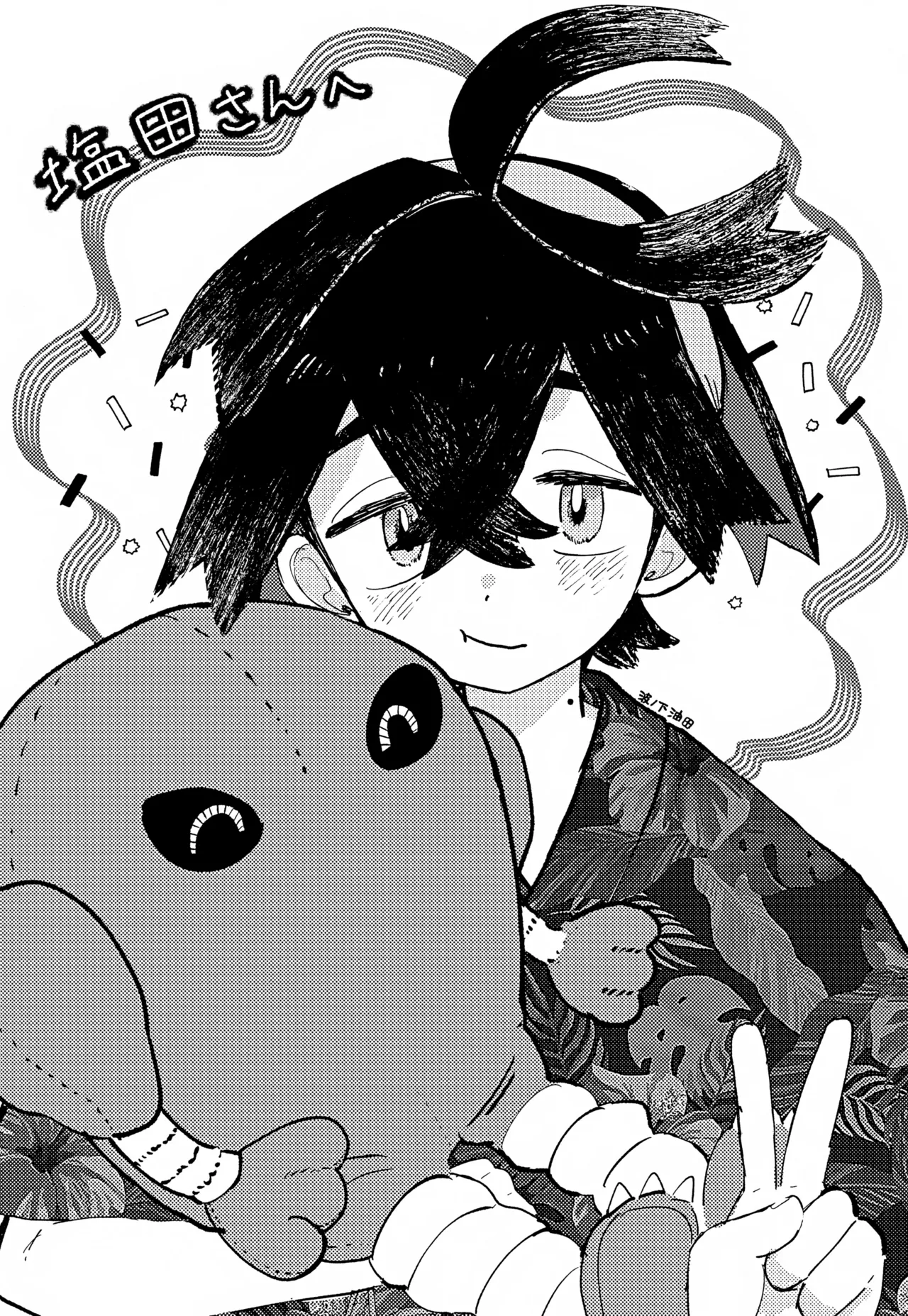 ス本2 Page.33