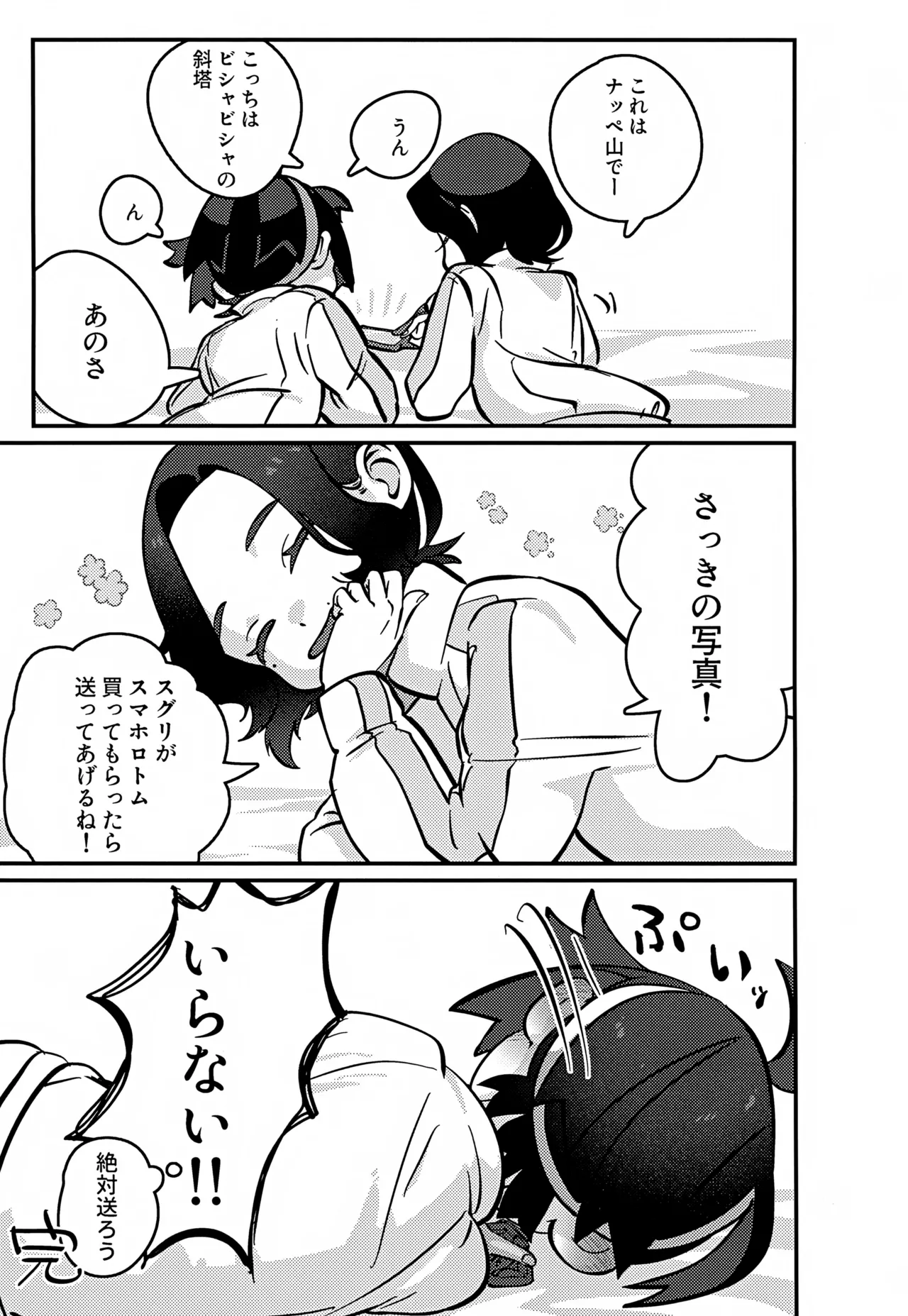 ス本2 Page.9