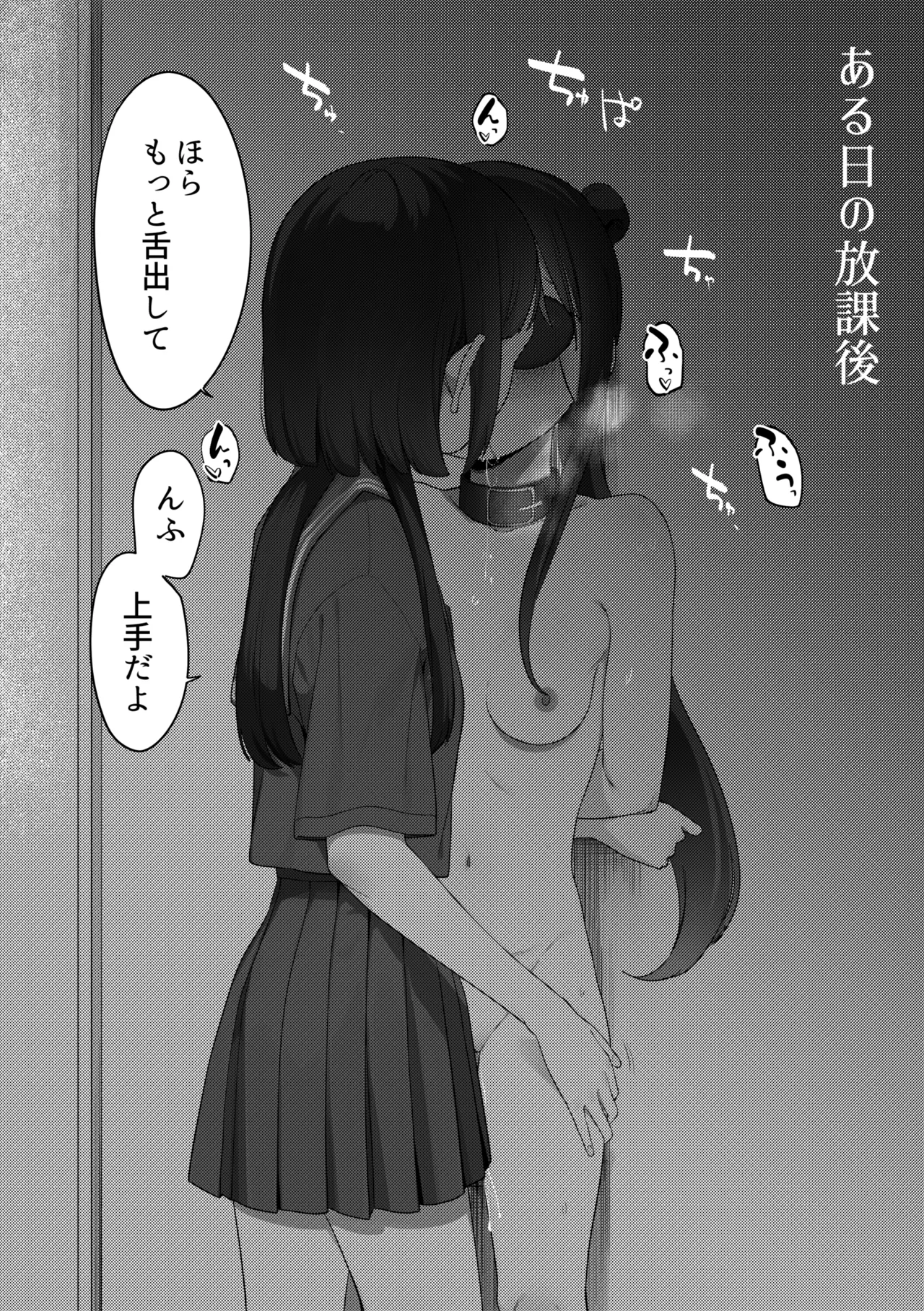 常識が違う百合の世界 Page.9