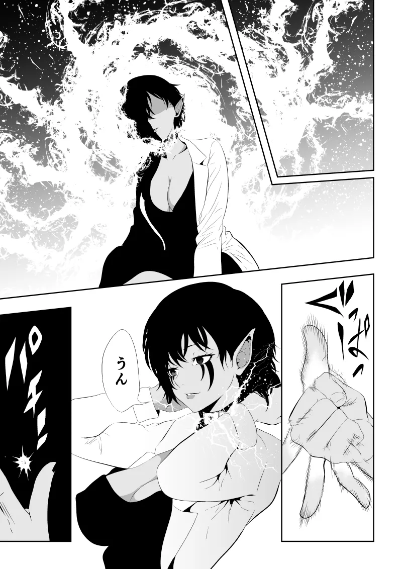 ヒロイン敗北 -時間停止編2- Page.16