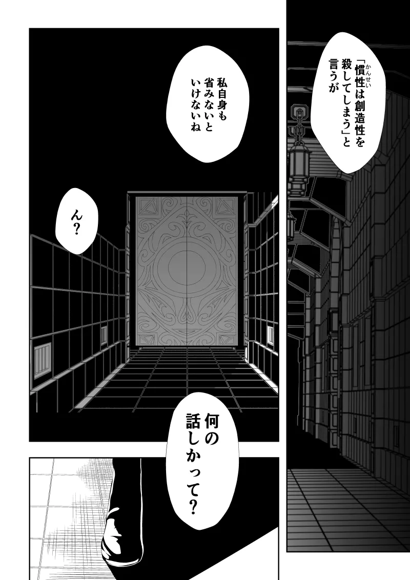 ヒロイン敗北 -時間停止編2- Page.3