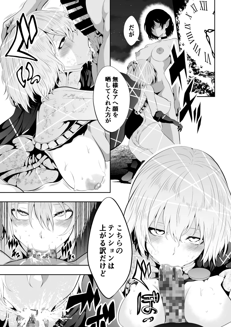 ヒロイン敗北 -時間停止編2- Page.32