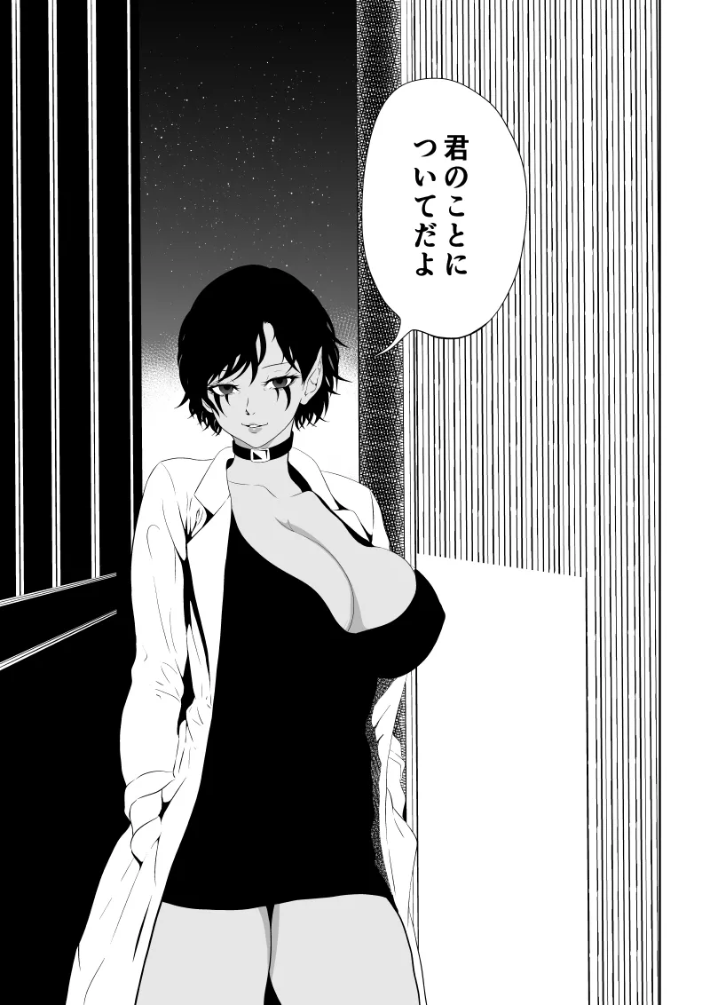 ヒロイン敗北 -時間停止編2- Page.4