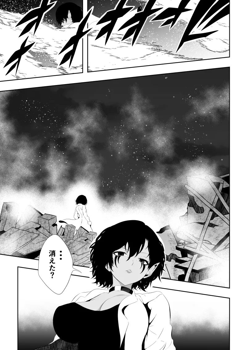 ヒロイン敗北 -時間停止編2- Page.8