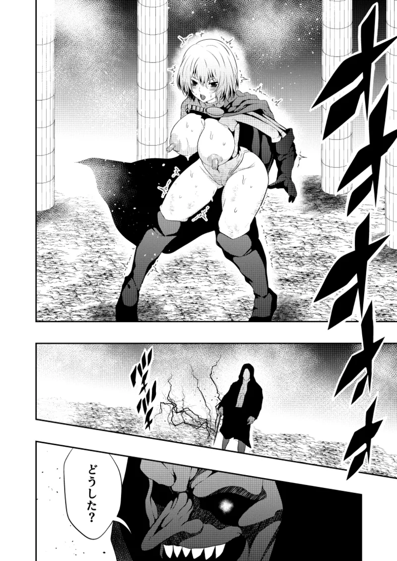 ヒロイン敗北 -乳首責め- Page.21