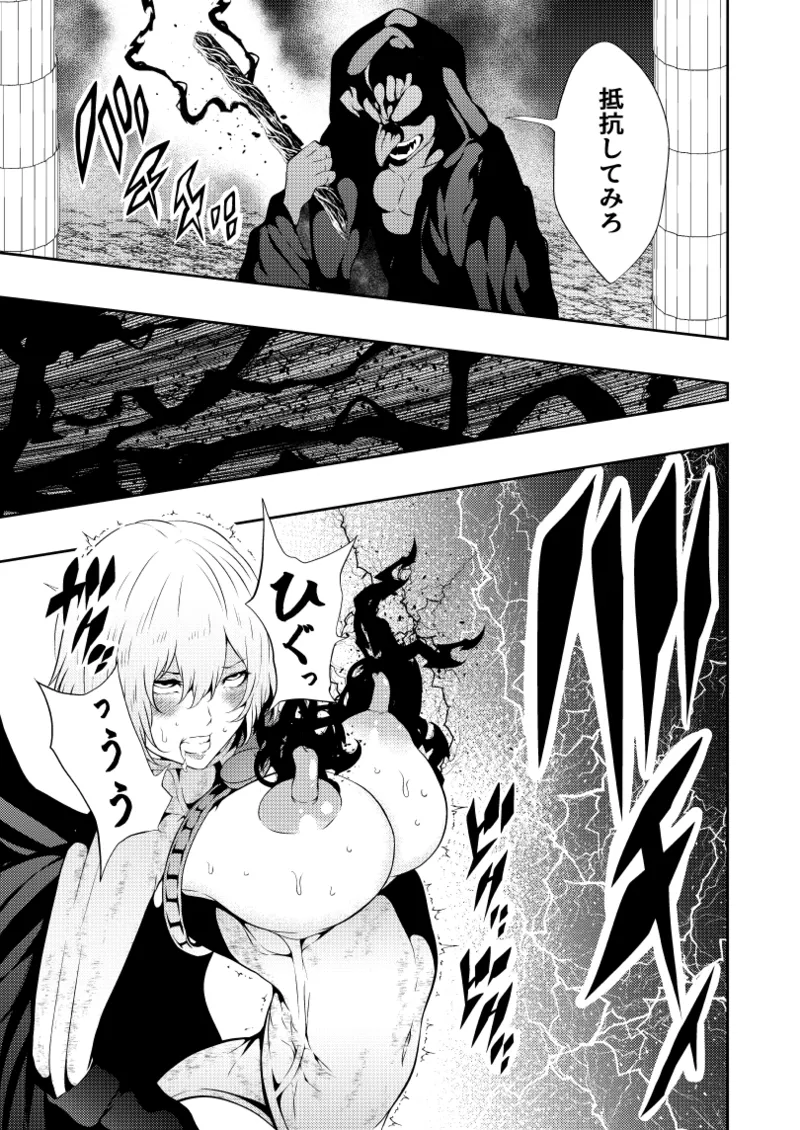 ヒロイン敗北 -乳首責め- Page.22