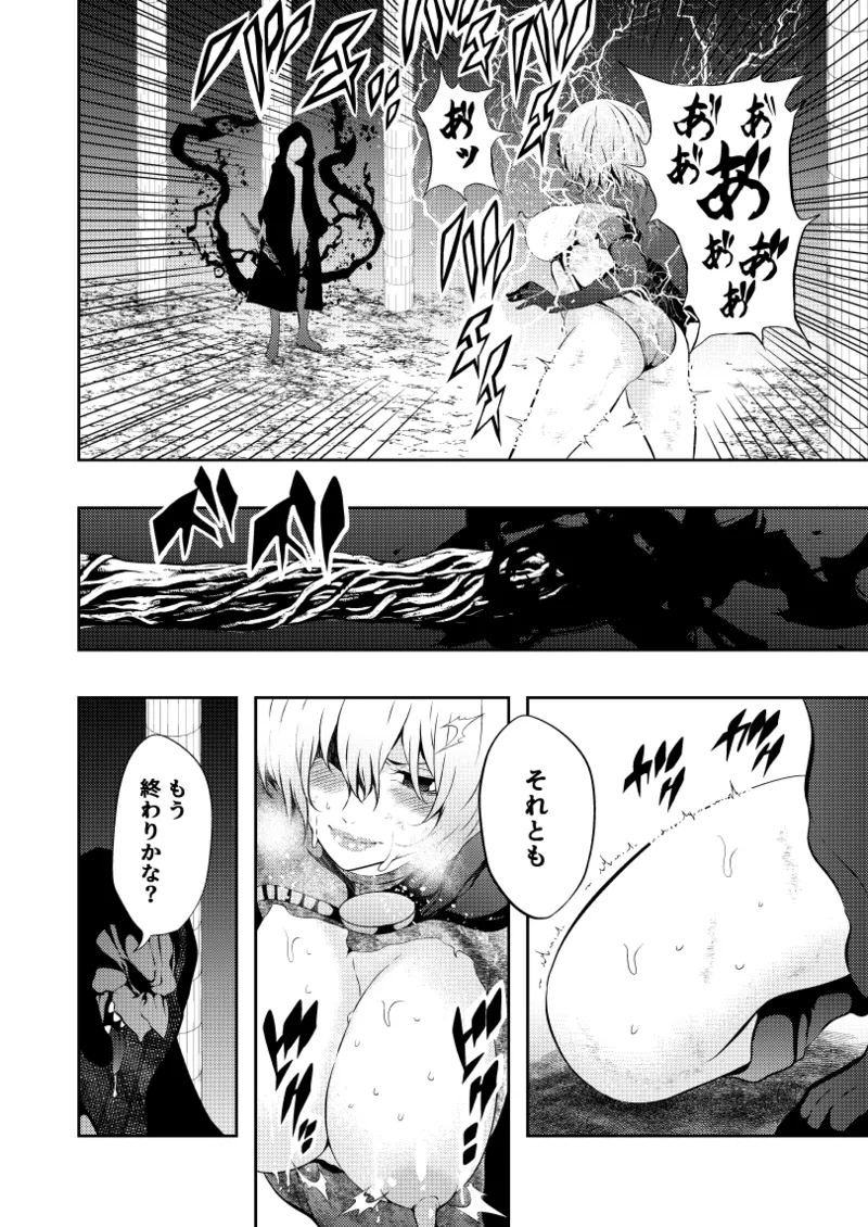 ヒロイン敗北 -乳首責め- Page.23