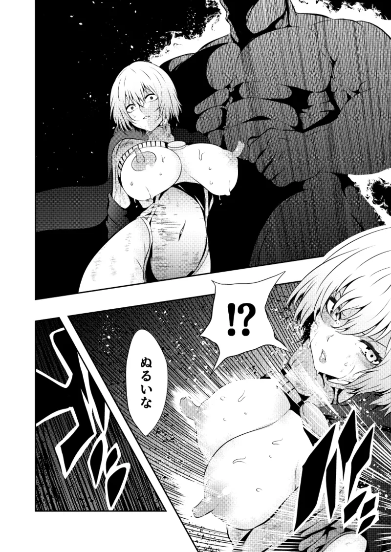 ヒロイン敗北 -乳首責め- Page.25