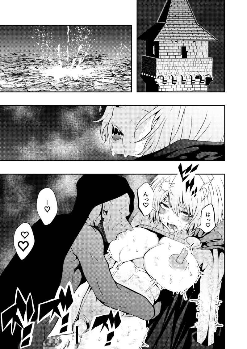 ヒロイン敗北 -乳首責め- Page.38