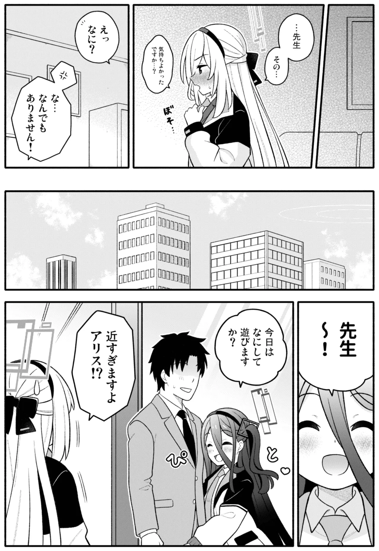 王女の代わりに私がHさせてあげます! Page.12